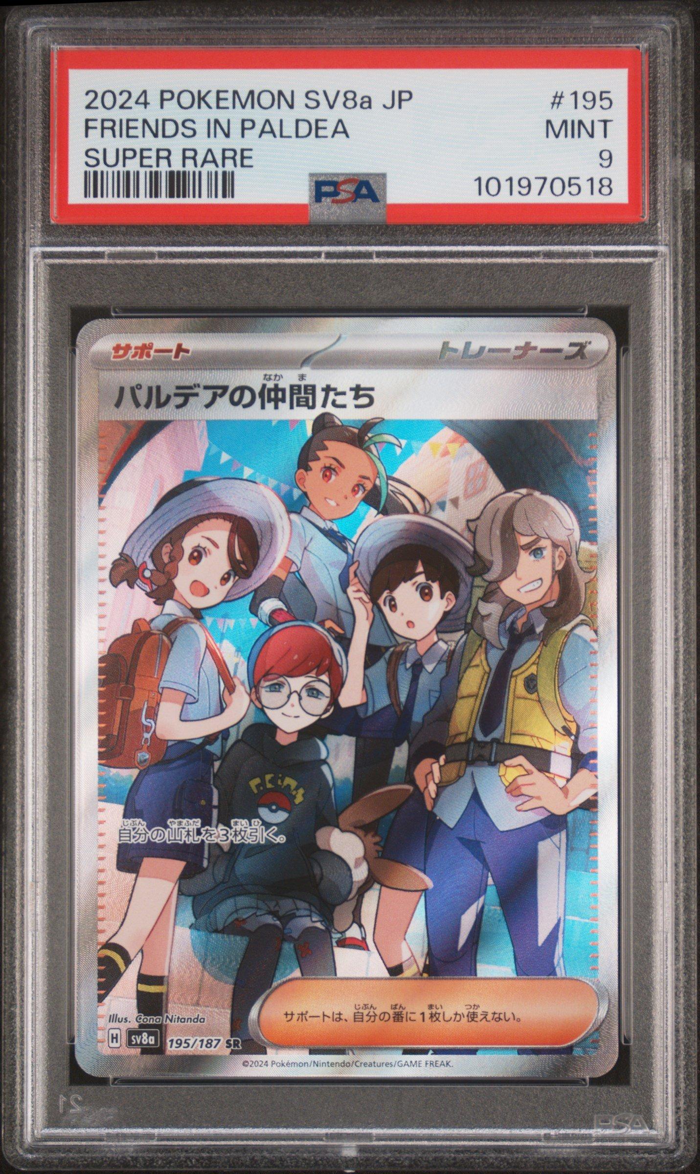 2024 Pokemon Japanese Sv8a-terastal Fest Ex 195 Friends In Paldea