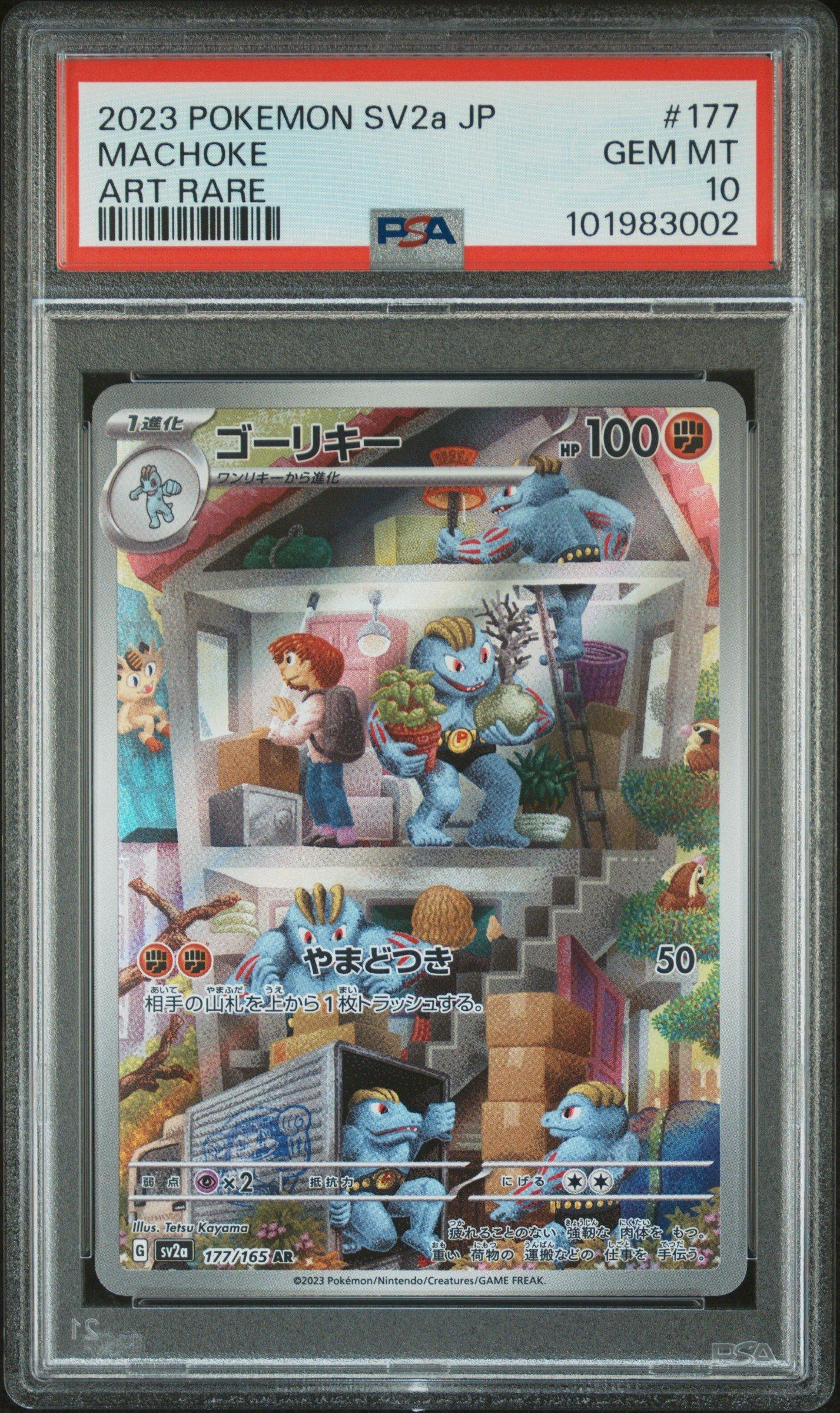 2023 Pokemon Japanese Sv2a-pokemon 151 177 Machoke Art Rare PSA 10