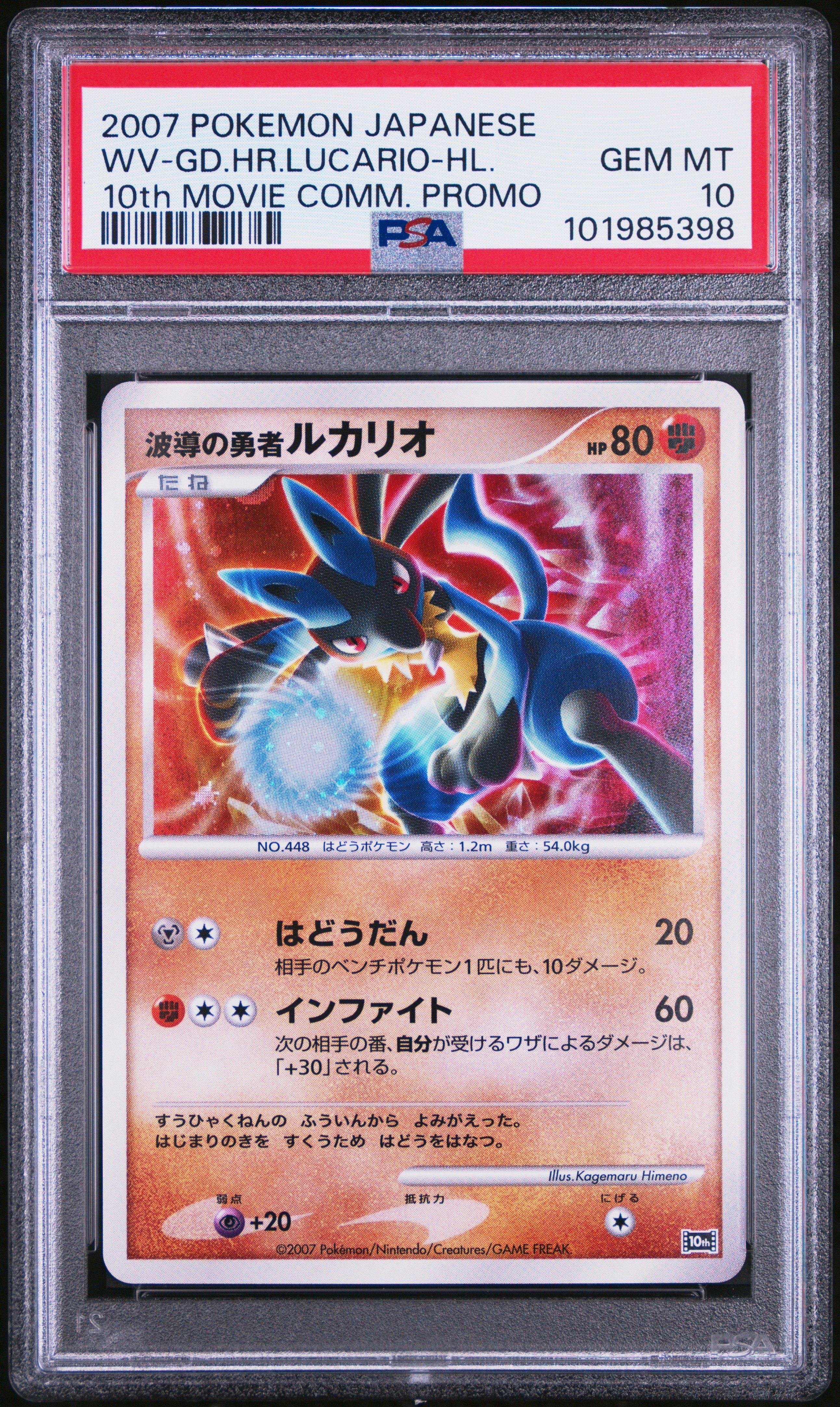 2007 Pokemon Japanese 10th Movie Commemoration Promo Wave-guiding Hero Lucario-holo PSA
