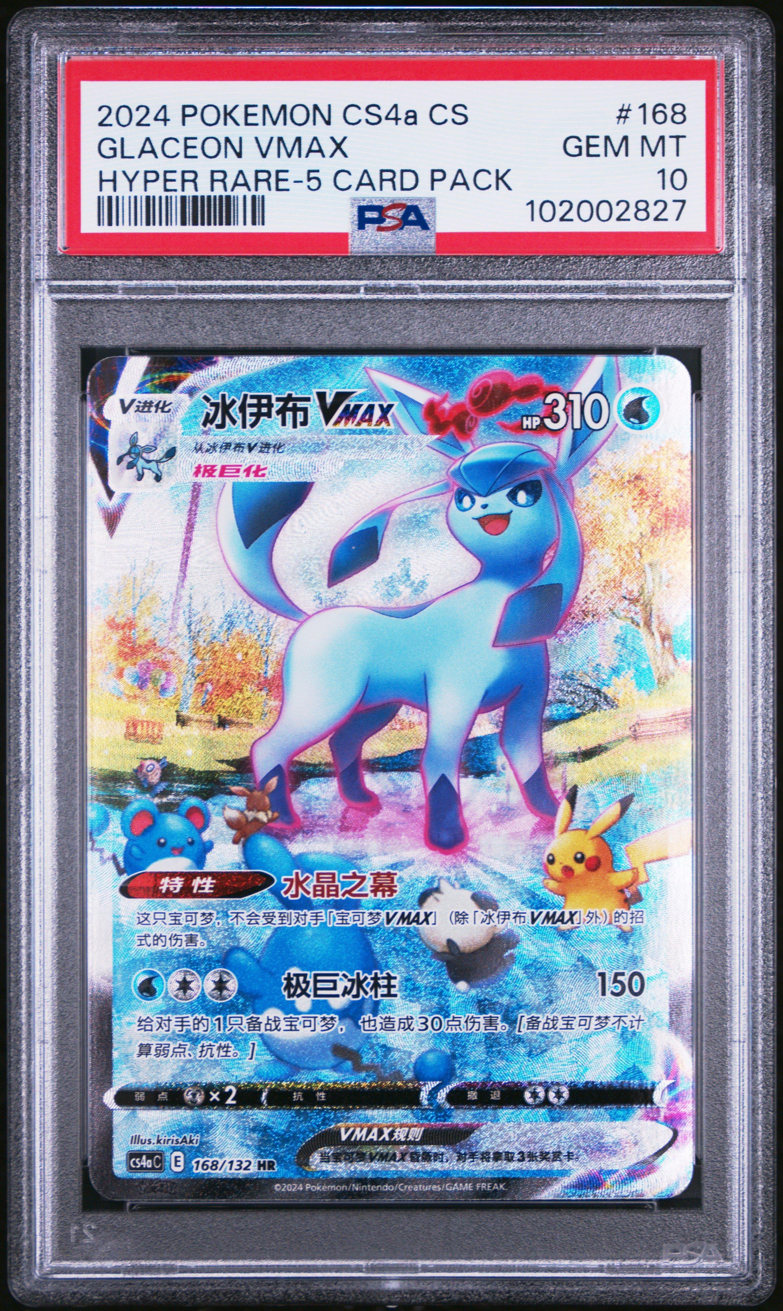 2024 Pokemon Simplified Chinese Cs4a C-polychromatic Gathering