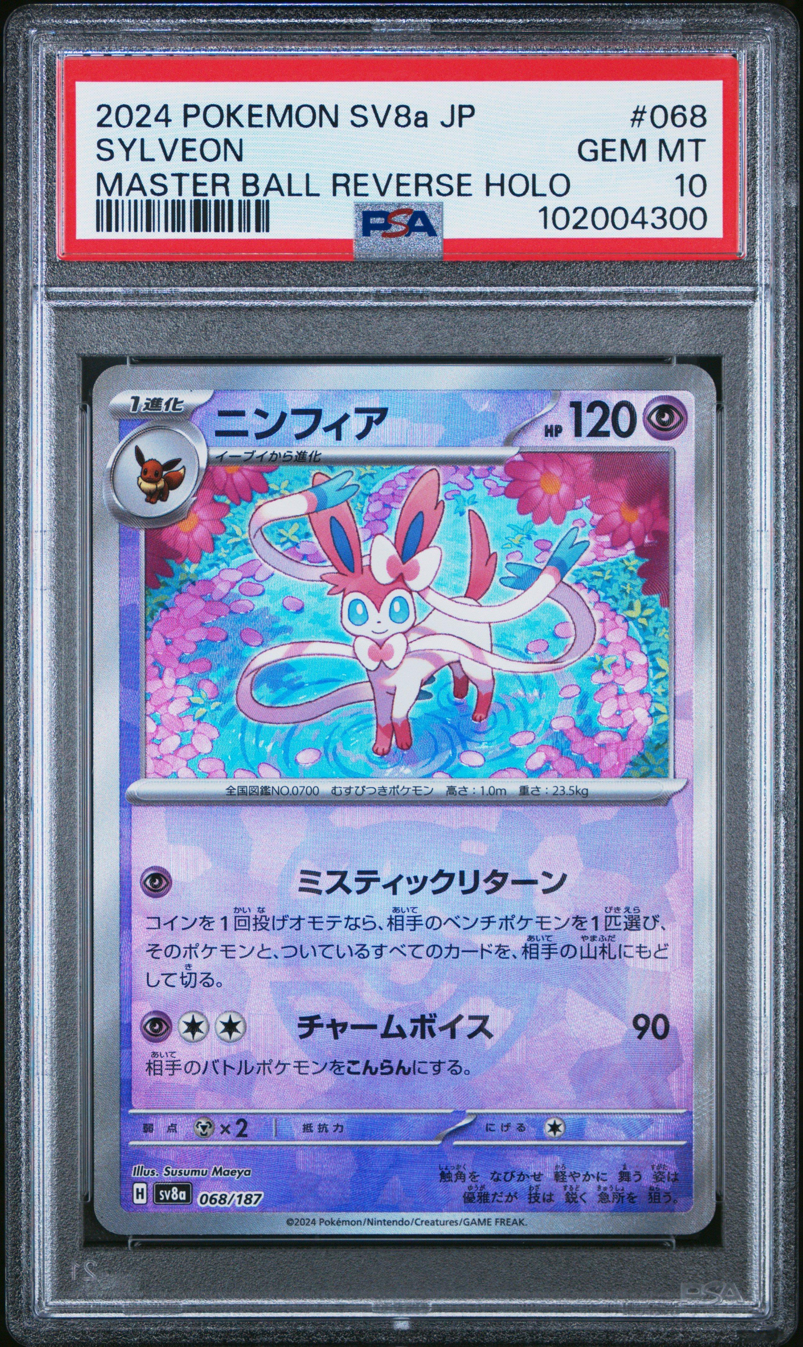 2024 Pokemon Japanese Sv8a-terastal Fest Ex 068 Sylveon Master