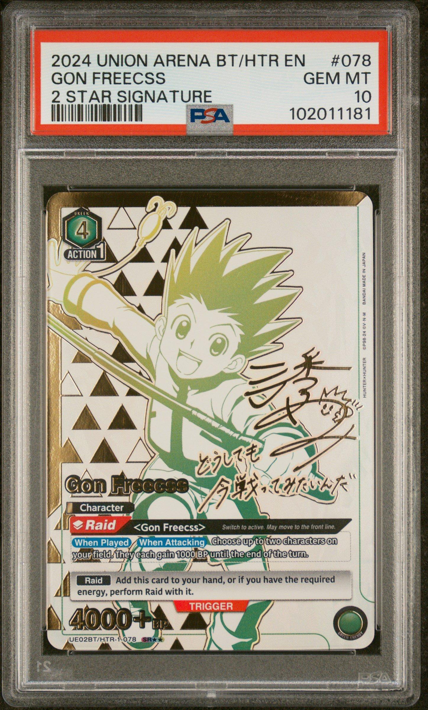 2024 Union Arena Ue02bt/htr Hunter X Hunter 078 Gon Freecss 2 Star