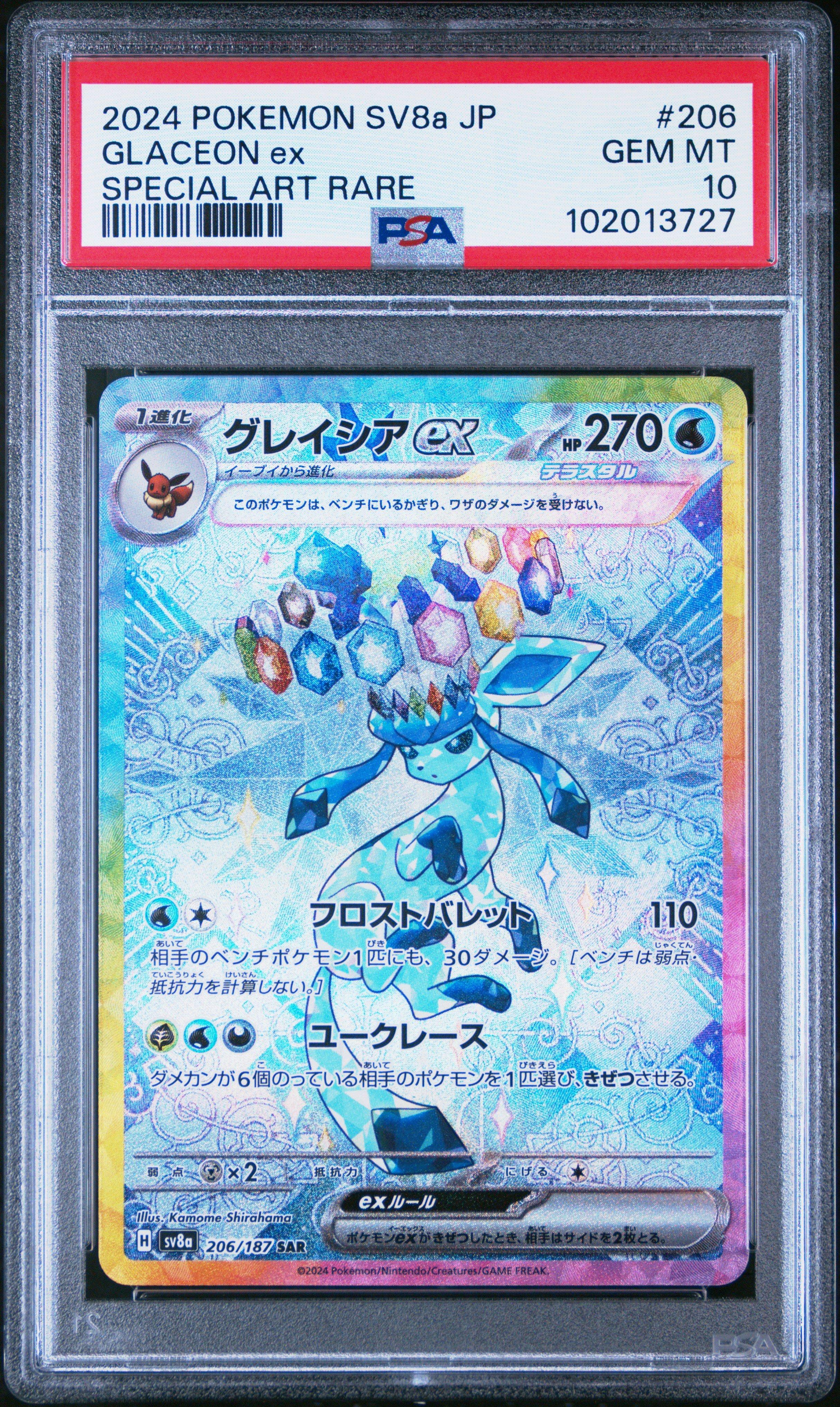 2024 Pokemon Japanese Sv8a-terastal Fest Ex 206 Glaceon Ex Special