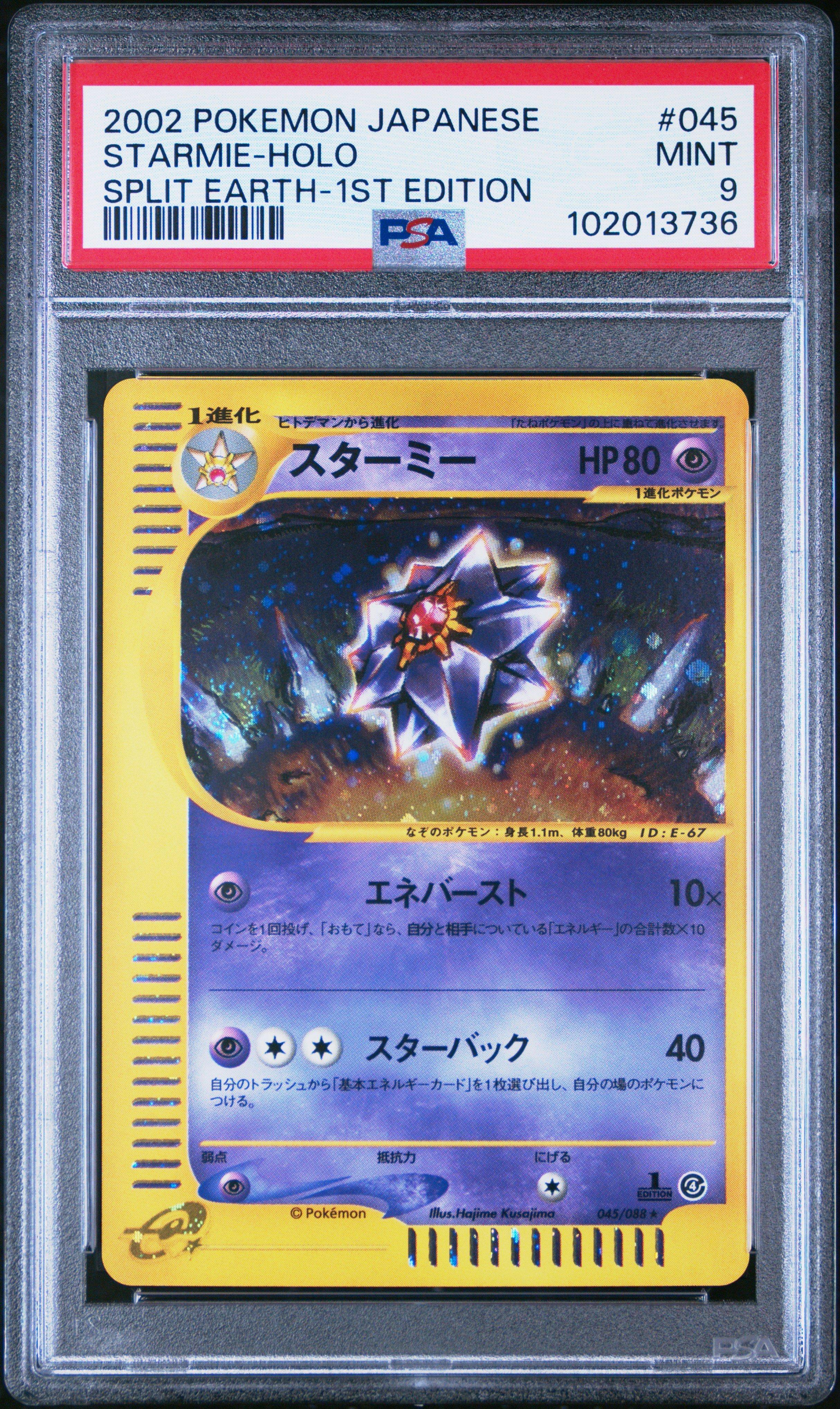 2002 Pokemon Japanese Split Earth 045 Starmie-holo 1st Edition PSA