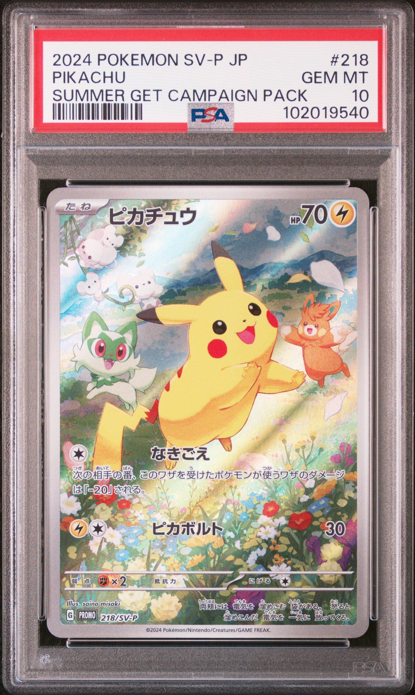 2024 Pokemon Japanese Sv-p Promo 218 Pikachu Summer Of Pokeca Is