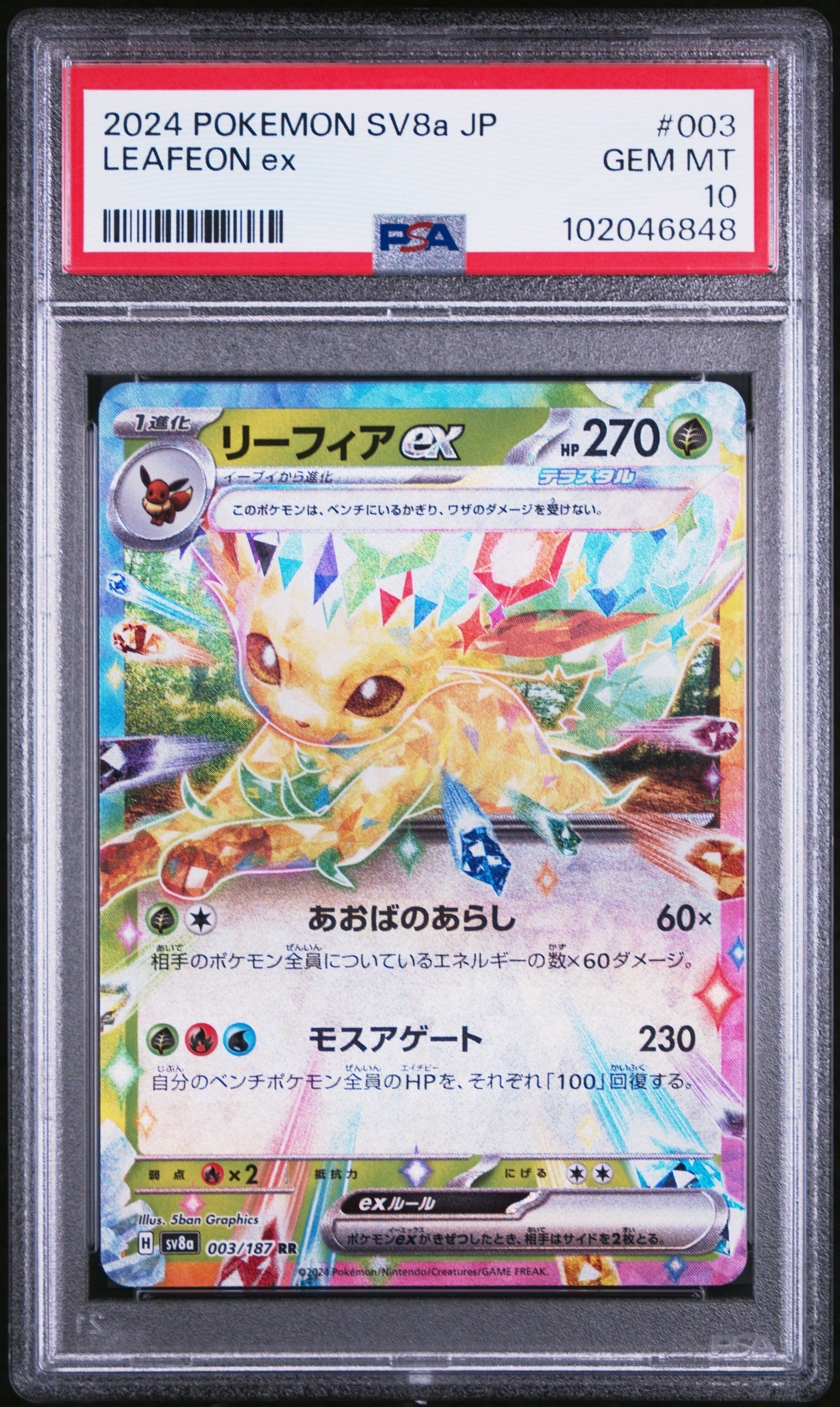 2024 Pokemon Japanese Sv8a-terastal Fest Ex 003 Leafeon Ex PSA 10