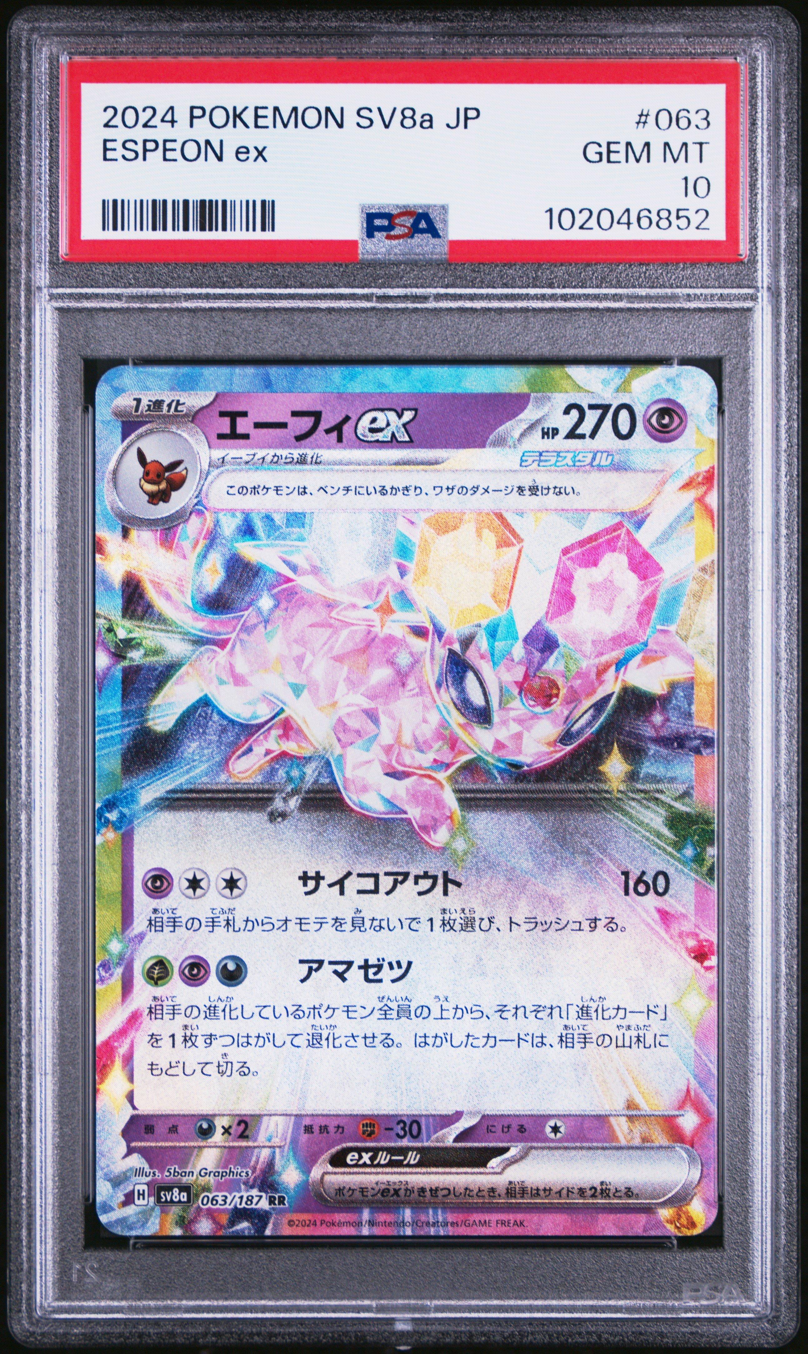 japanese espeon pokemon card Card Espeon ex SAR Pokmon SV8a 211/187
