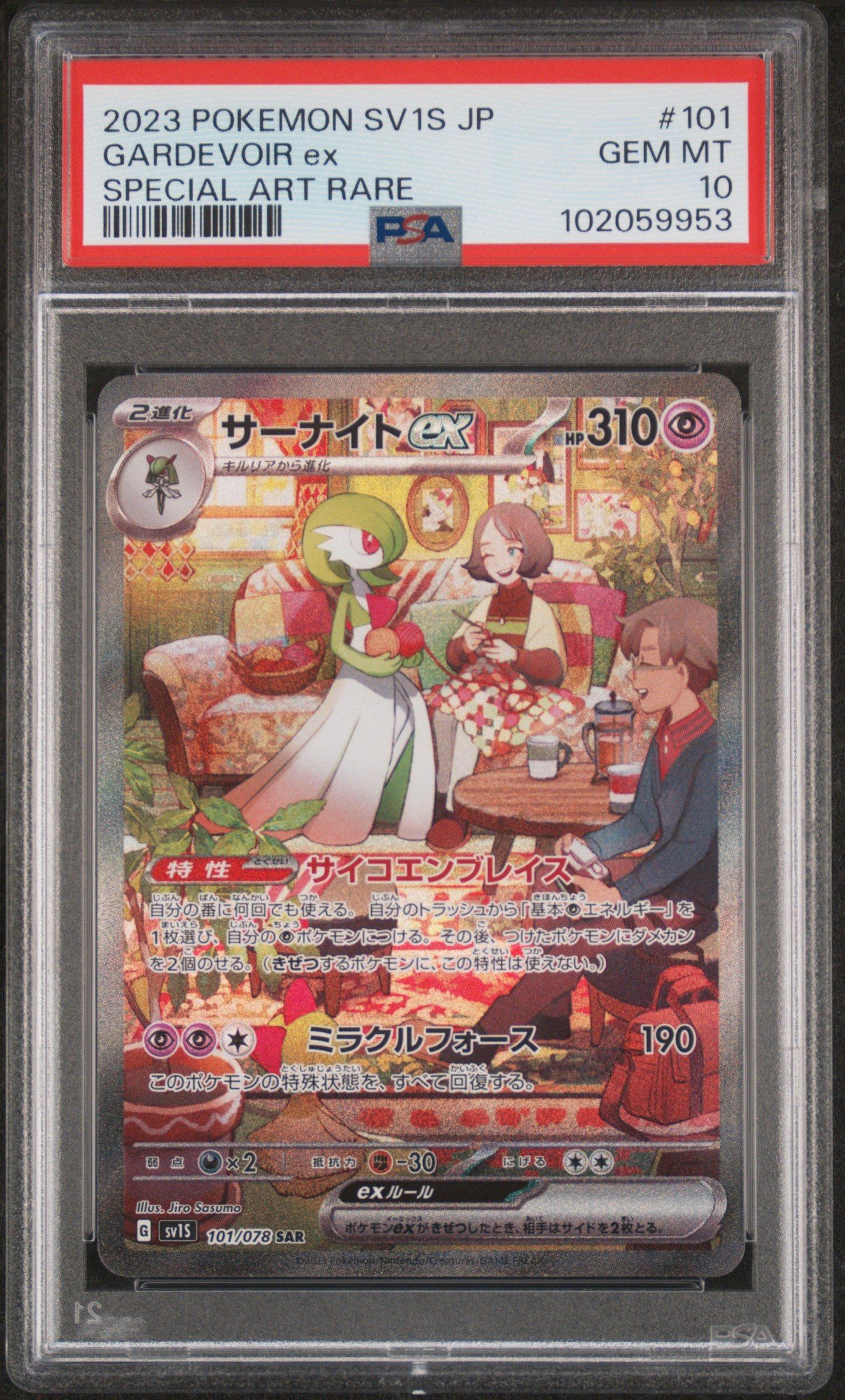 2023 POKEMON SV15-JP #101 スペシャルアートレア 2023 POKEMON SV15-JP #101 スペシャルアートレア 2023 POKEMON