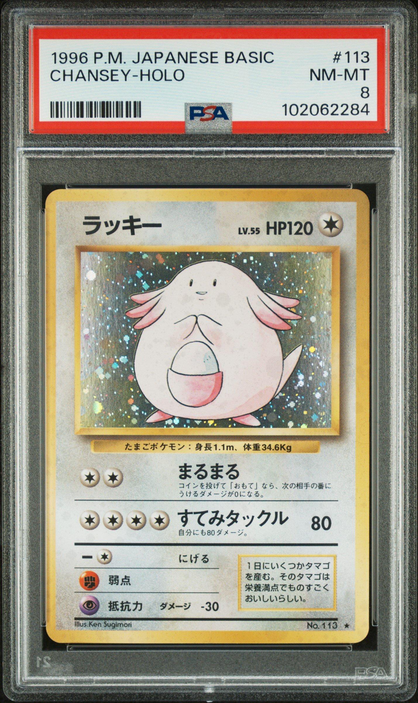 1996 Pokemon Japanese Basic 113 Chansey-holo PSA