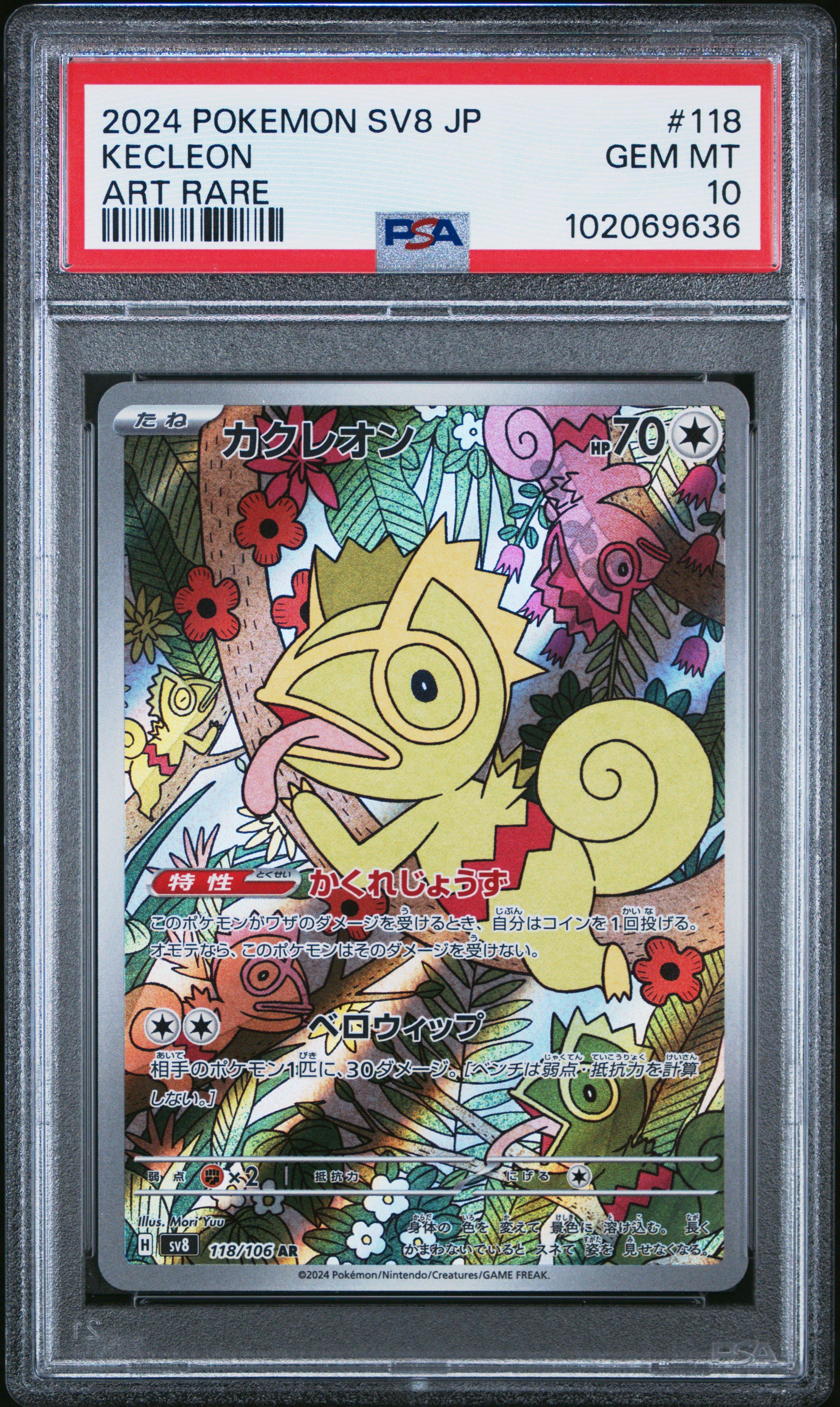 2024 Pokemon Japanese Sv8-super Electric Breaker 118 Kecleon Art