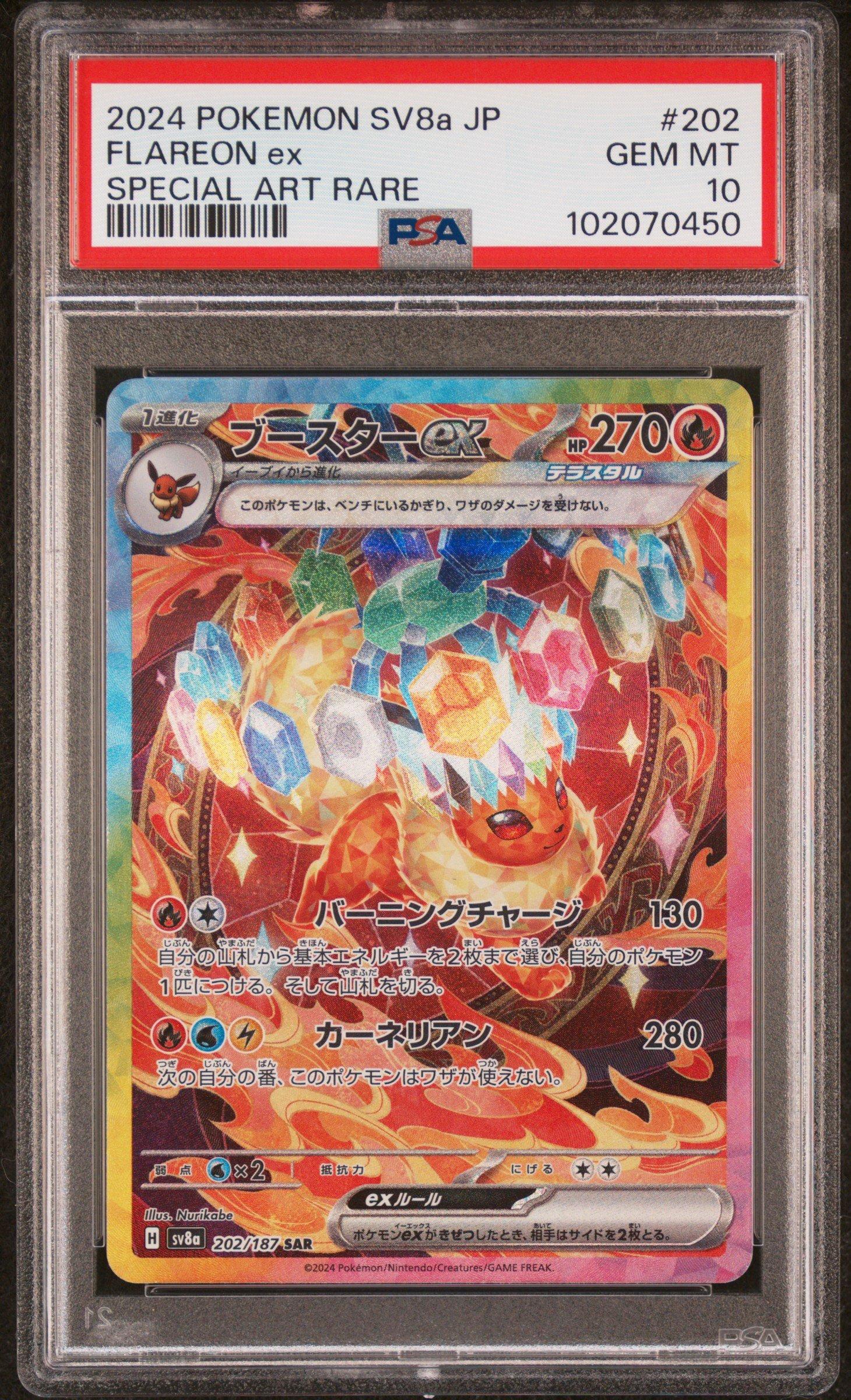 2024 Pokemon Japanese Sv8a-terastal Fest Ex 202 Flareon Ex