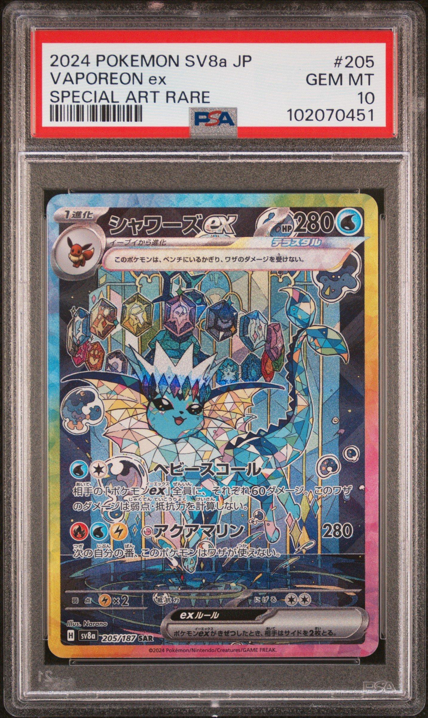 PSA10 2024 POKEMON SV8a JP イーブイex #224 $_57.PNG?set_id=880000500F