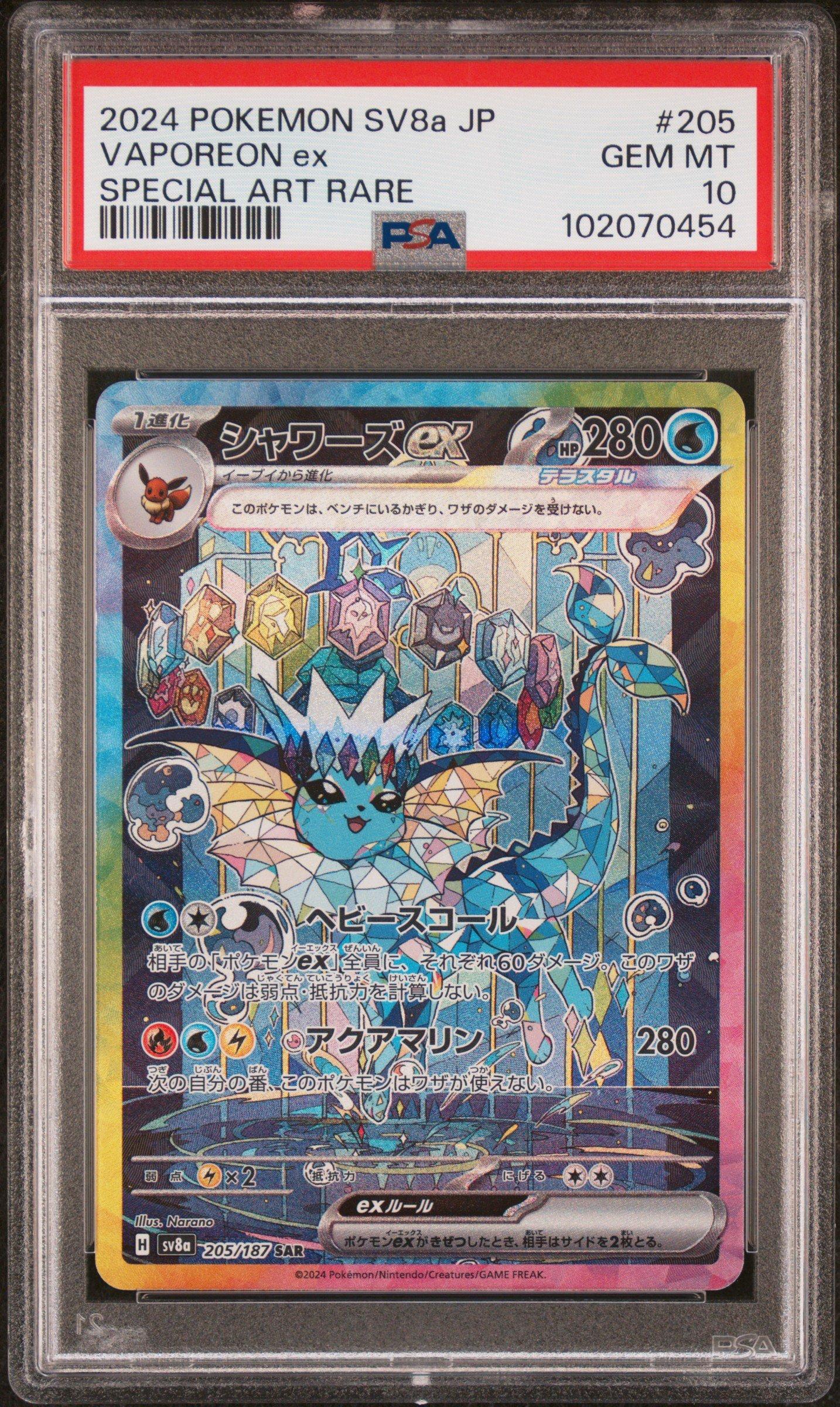 2024 Pokemon Japanese Sv8a-terastal Fest Ex 205 Vaporeon Ex