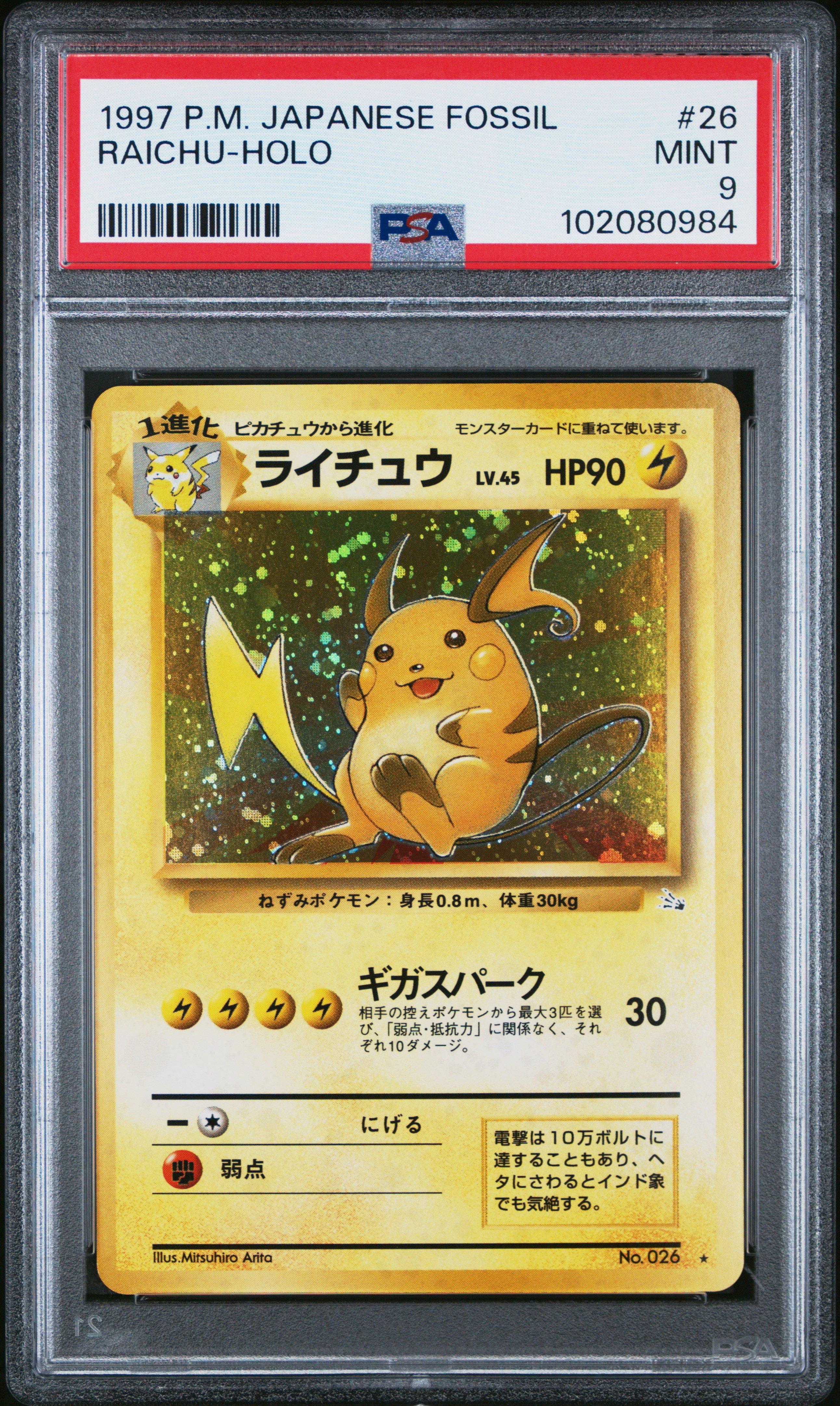 1997 Pokemon Japanese Fossil 26 Raichu-holo PSA