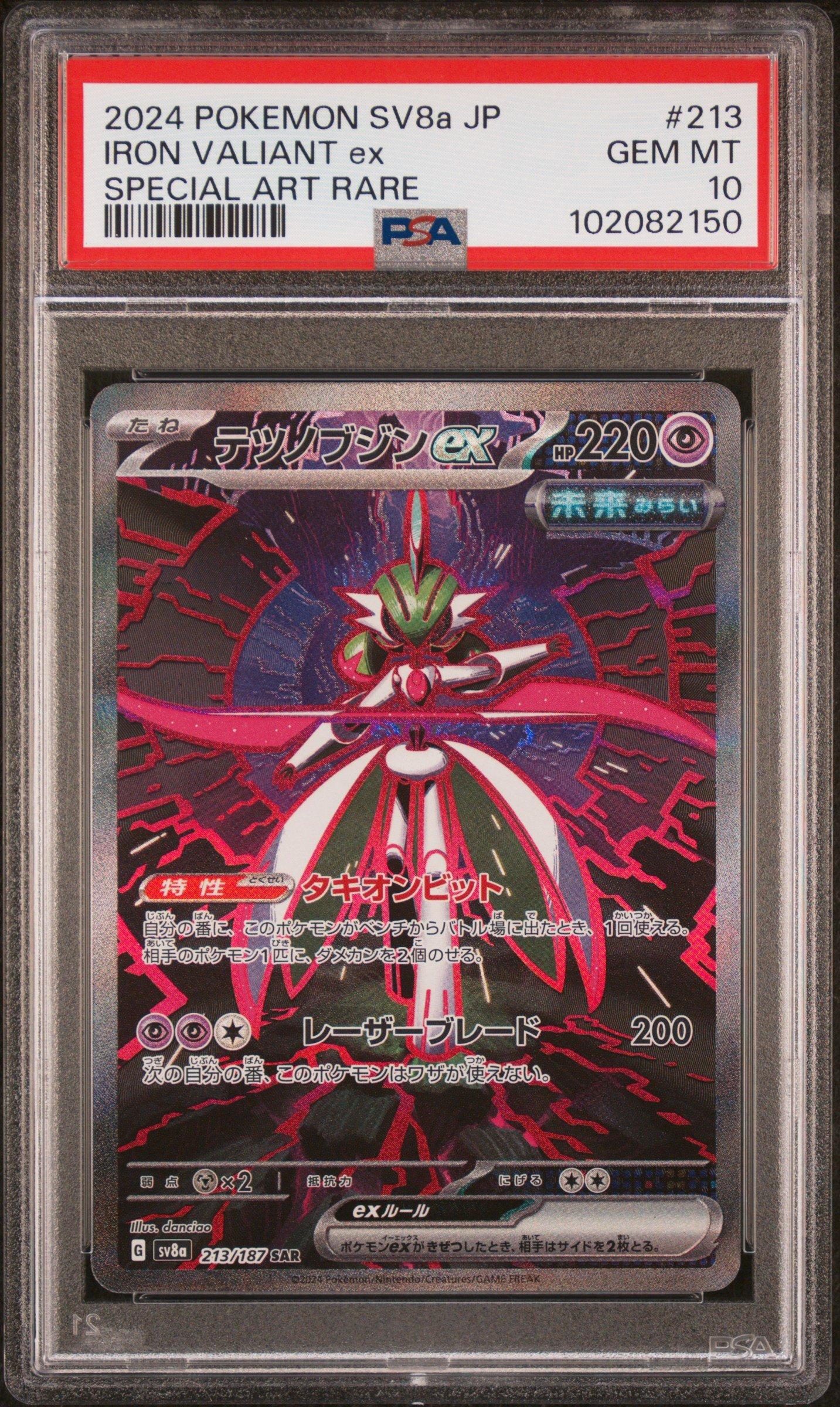 2024 Pokemon Japanese Sv8a-terastal Fest Ex 213 Iron Valiant Ex