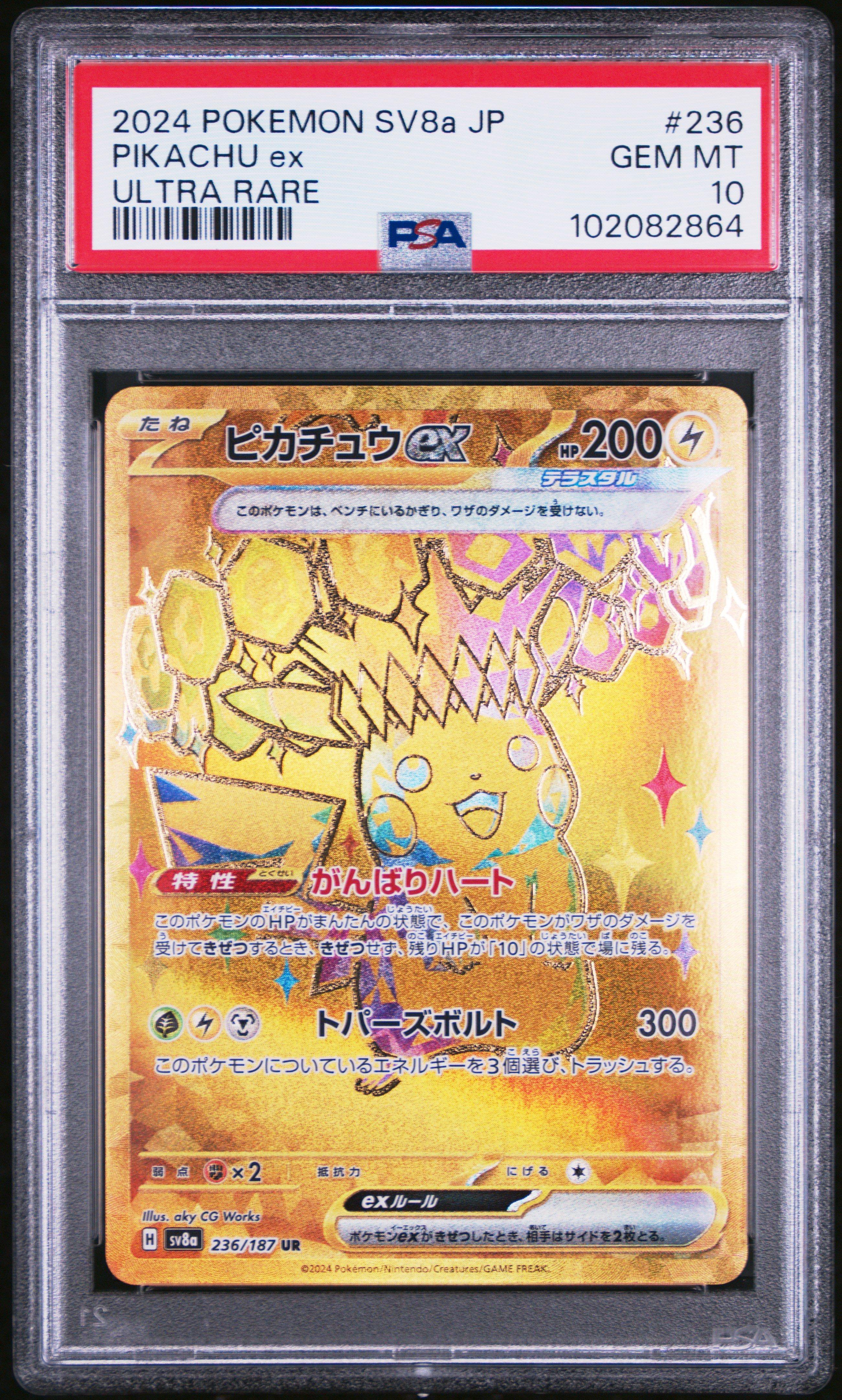 2024 Pokémon SV8a JP ピカチュウex PSA10 2024 Pokemon Japanese Sv8a-terastal Fest Ex 236 Pikachu Ex Ultra
