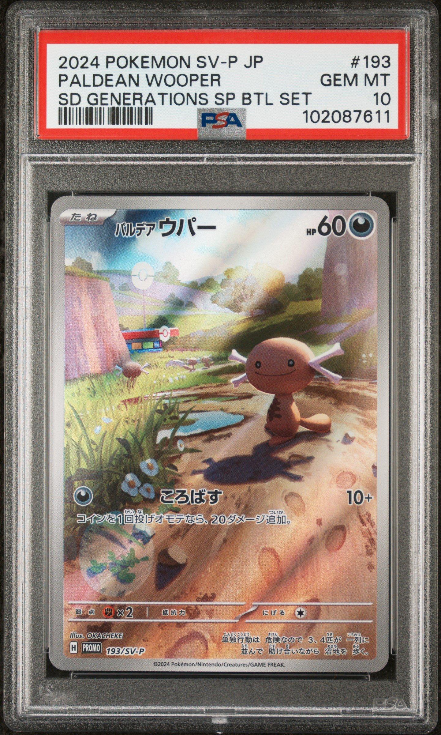 2024 Pokemon Japanese Sv-p Promo 193 Paldean Wooper Start Deck