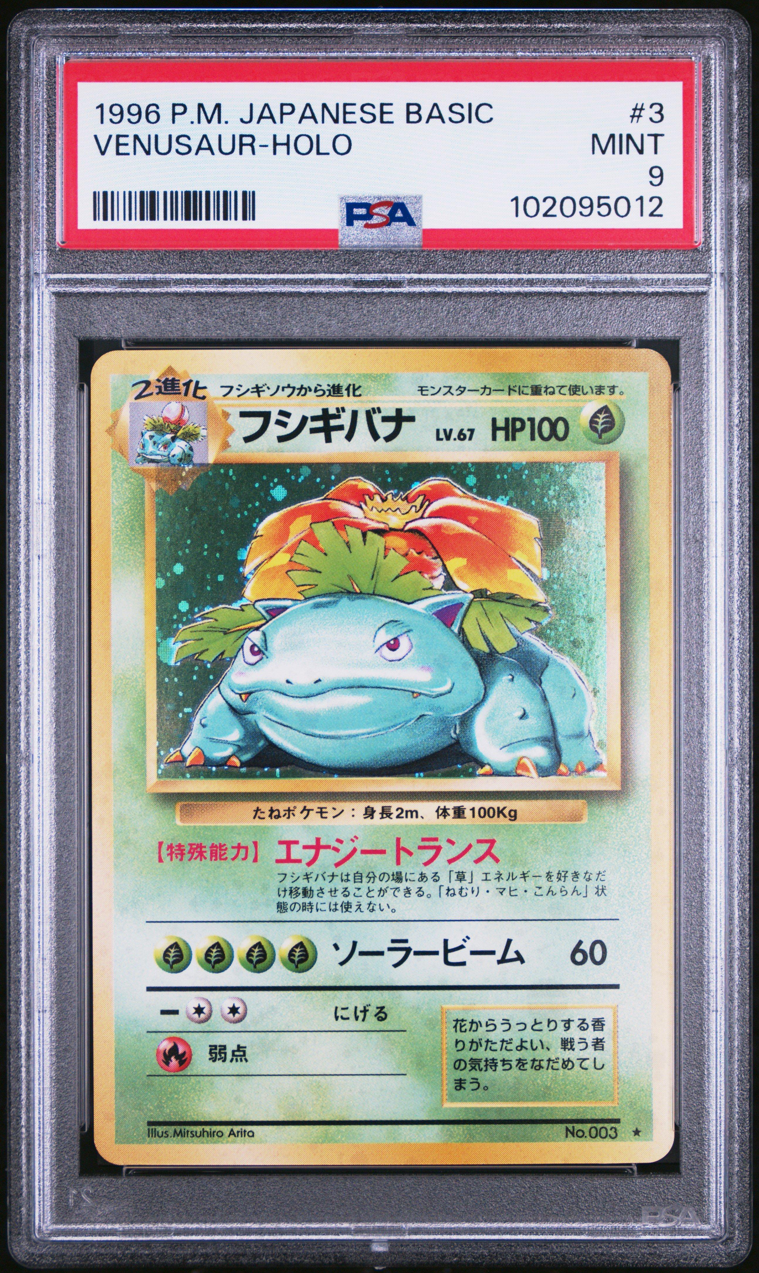 holographic venusaur pokemon card Upper Deck 1993 NBA MVP Hologram Set – Multinational Comics & Cards main image 0