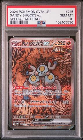 2024 Pokemon Japanese Sv8a-terastal Fest Ex 215 Sandy Shocks Ex