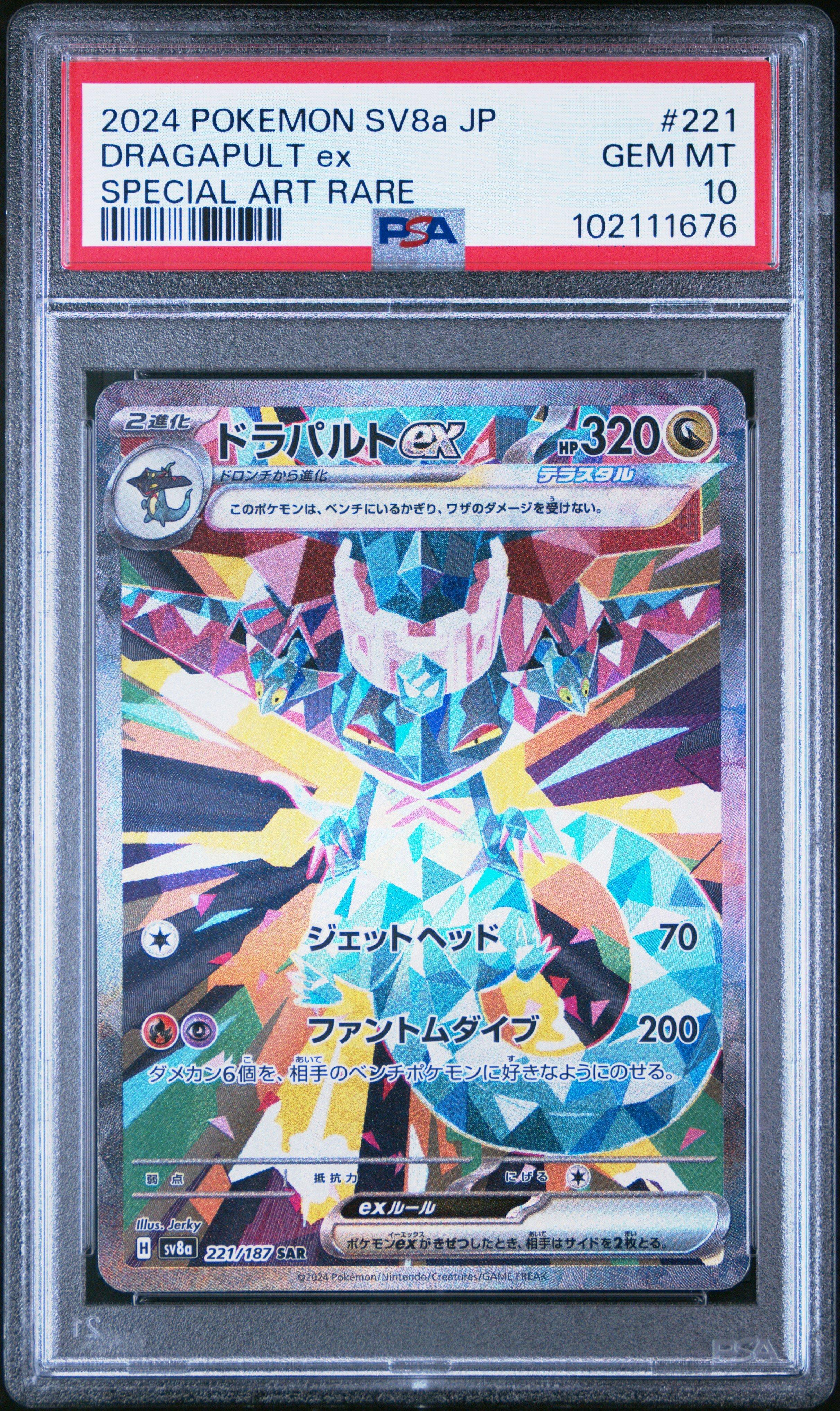 2024 Pokemon Japanese Sv8a-terastal Fest Ex 221 Dragapult Ex Special Art Rare PSA