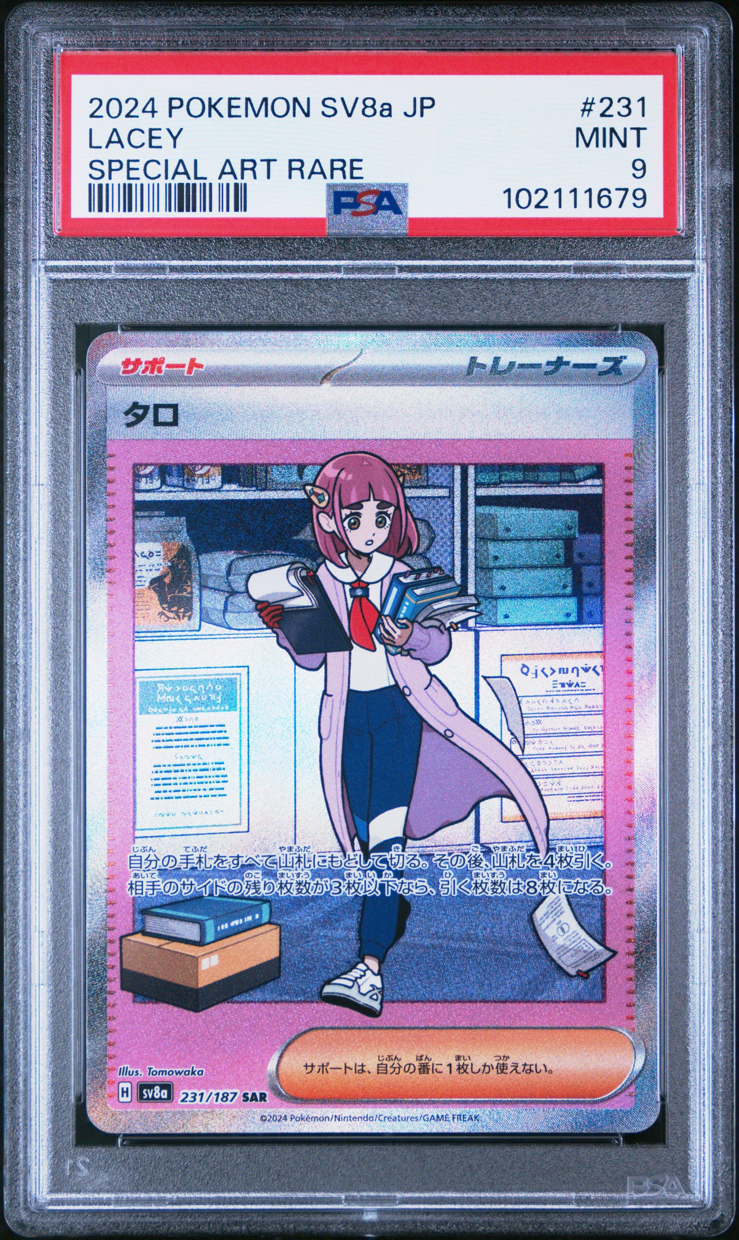 2024 Pokemon Japanese Sv8a-terastal Fest Ex 231 Lacey Special Art Rare PSA