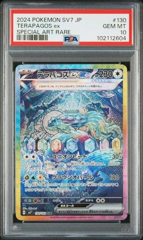 2024 Pokemon Japanese Sv5m-cyber Judge 063 Reboot Pod PSA 10