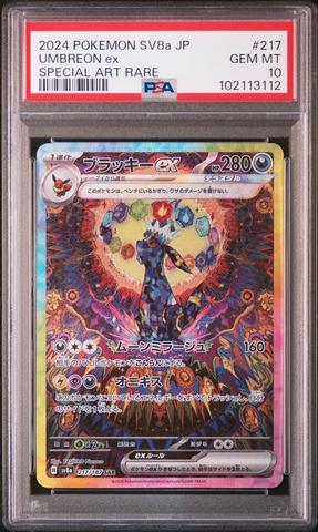 2024 Pokemon Japanese Sv5m-cyber Judge 082 Lickitung Art