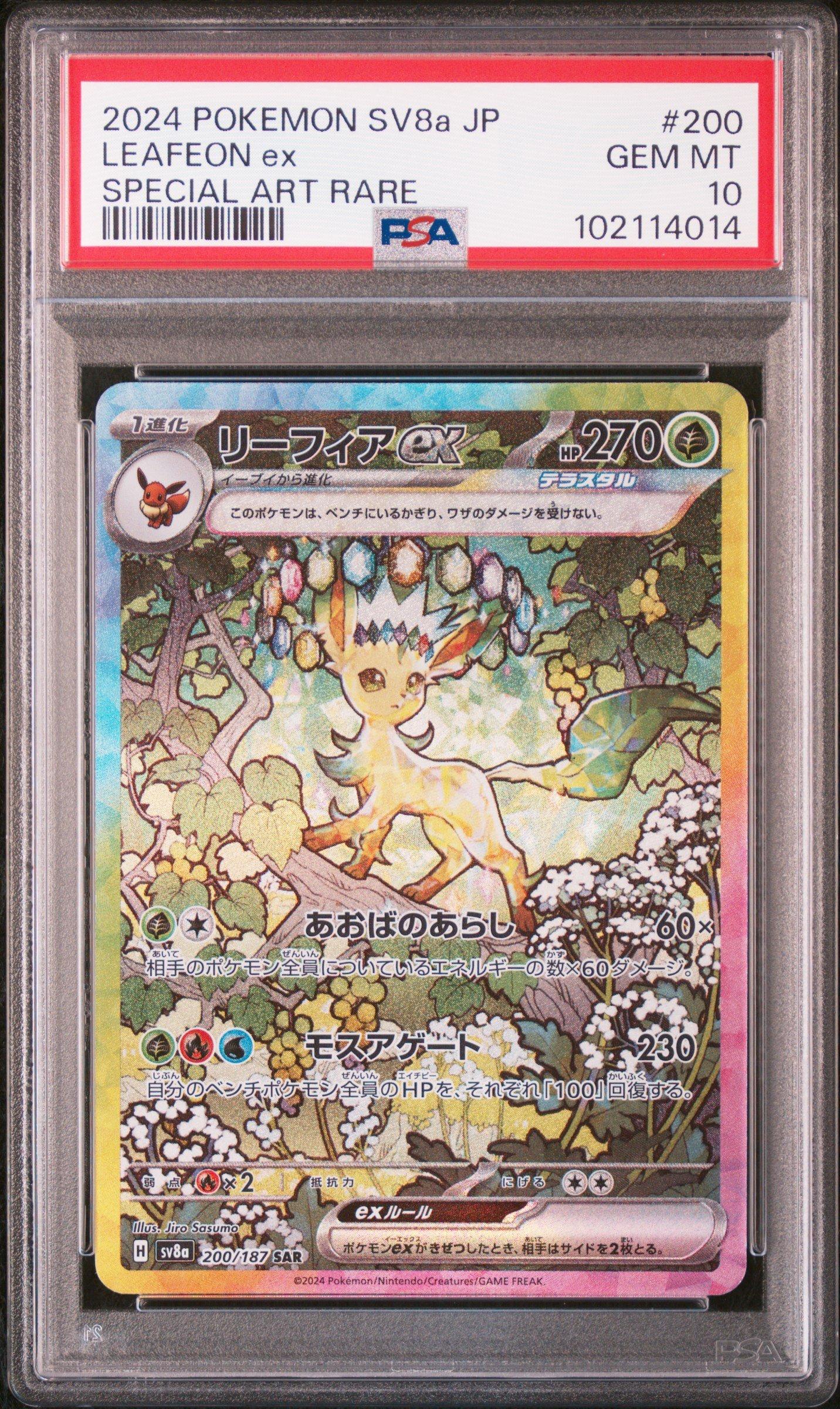2024 Pokemon Japanese Sv8a-terastal Fest Ex 200 Leafeon Ex Special