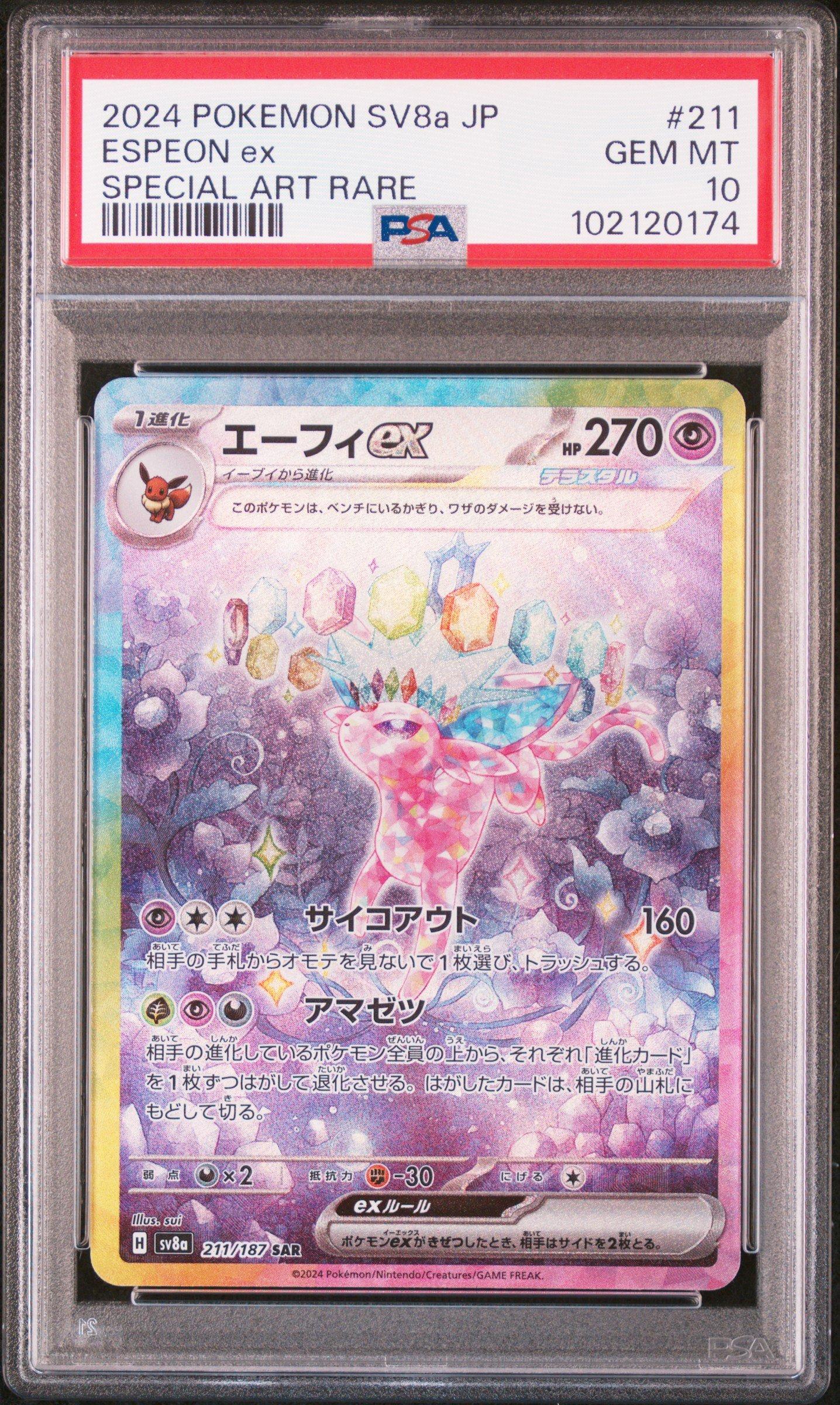 2024 Pokemon Japanese Sv8a-terastal Fest Ex 211 Espeon Ex Special