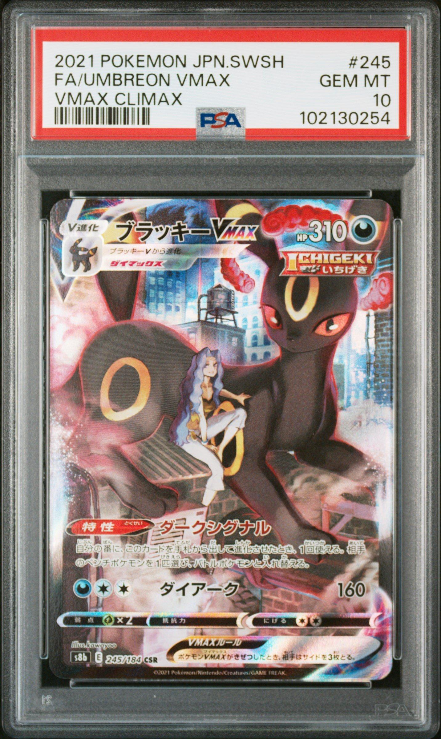 2021 Pokemon Japanese Sword & Shield Vmax Climax 245 Full Art