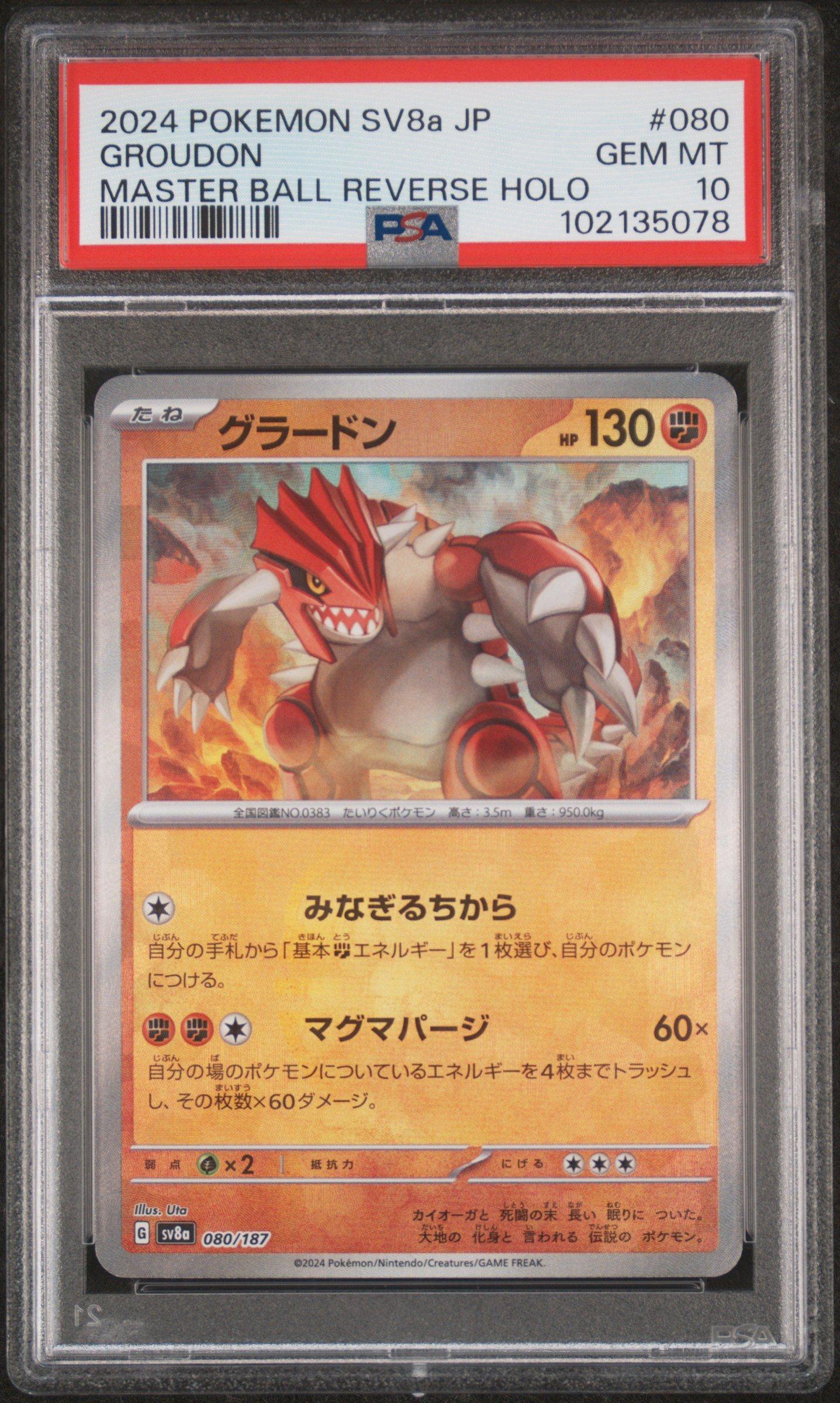 2024 Pokemon Japanese Sv8a-terastal Fest Ex 080 Groudon Master Ball Reverse Holo PSA