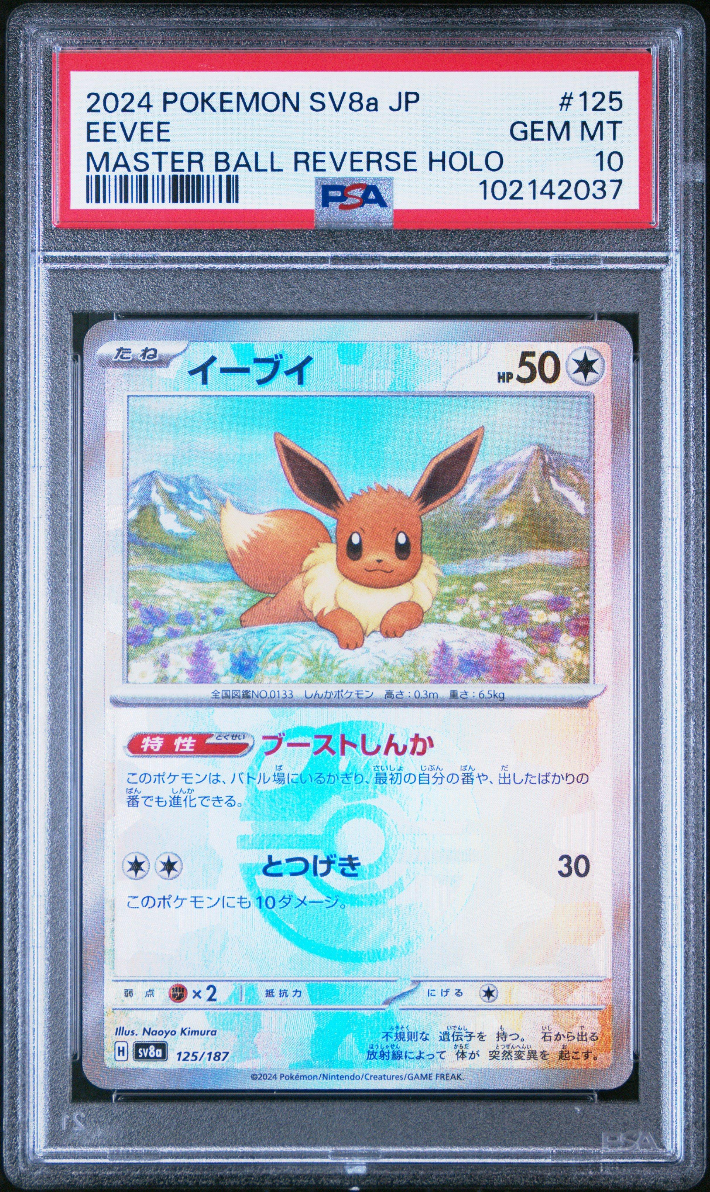 2024 Pokemon Japanese Sv8a-terastal Fest Ex 125 Eevee Master Ball Reverse Holo PSA