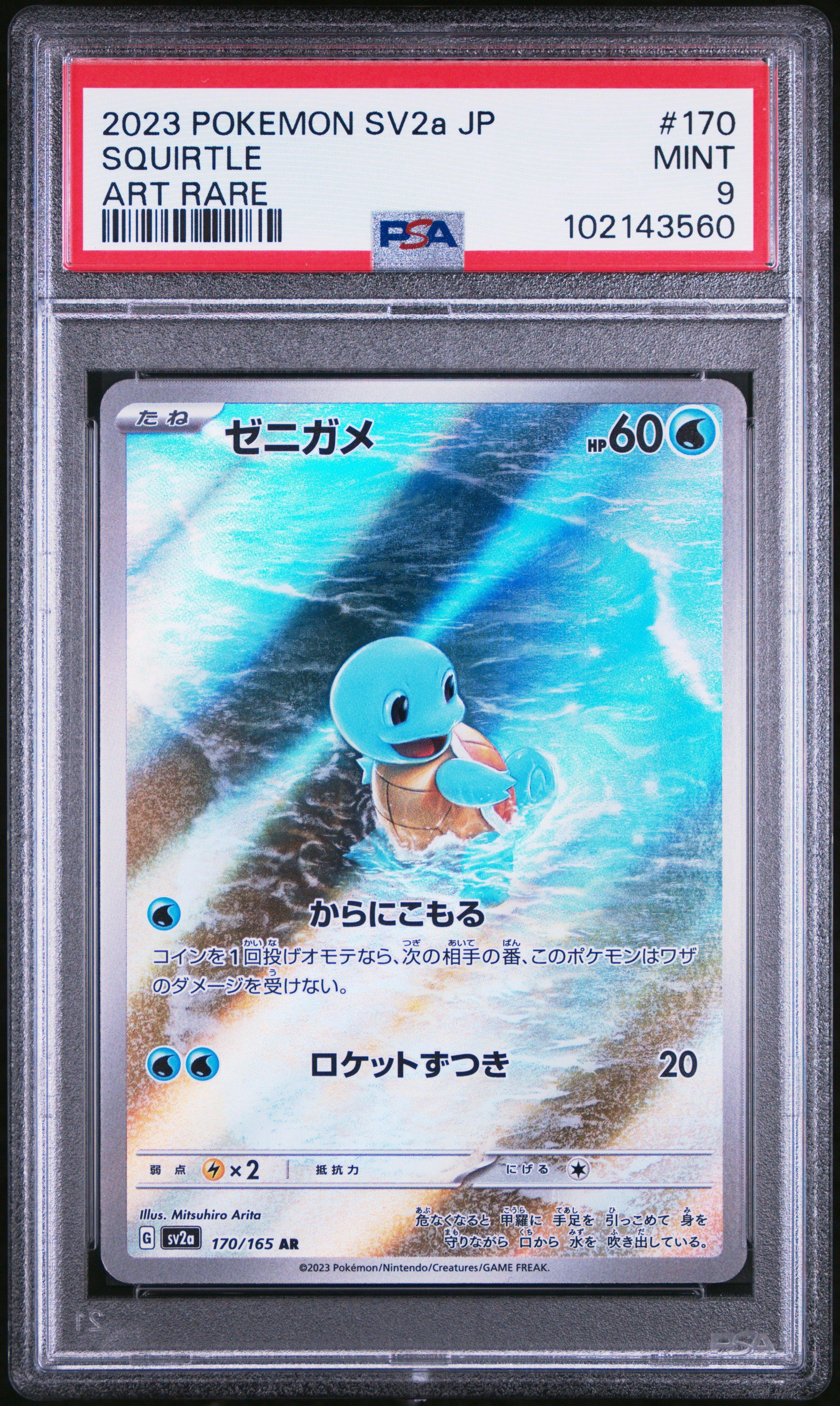 2023 Pokemon Japanese Sv2a-pokemon 151 170 Squirtle Art Rare PSA 9
