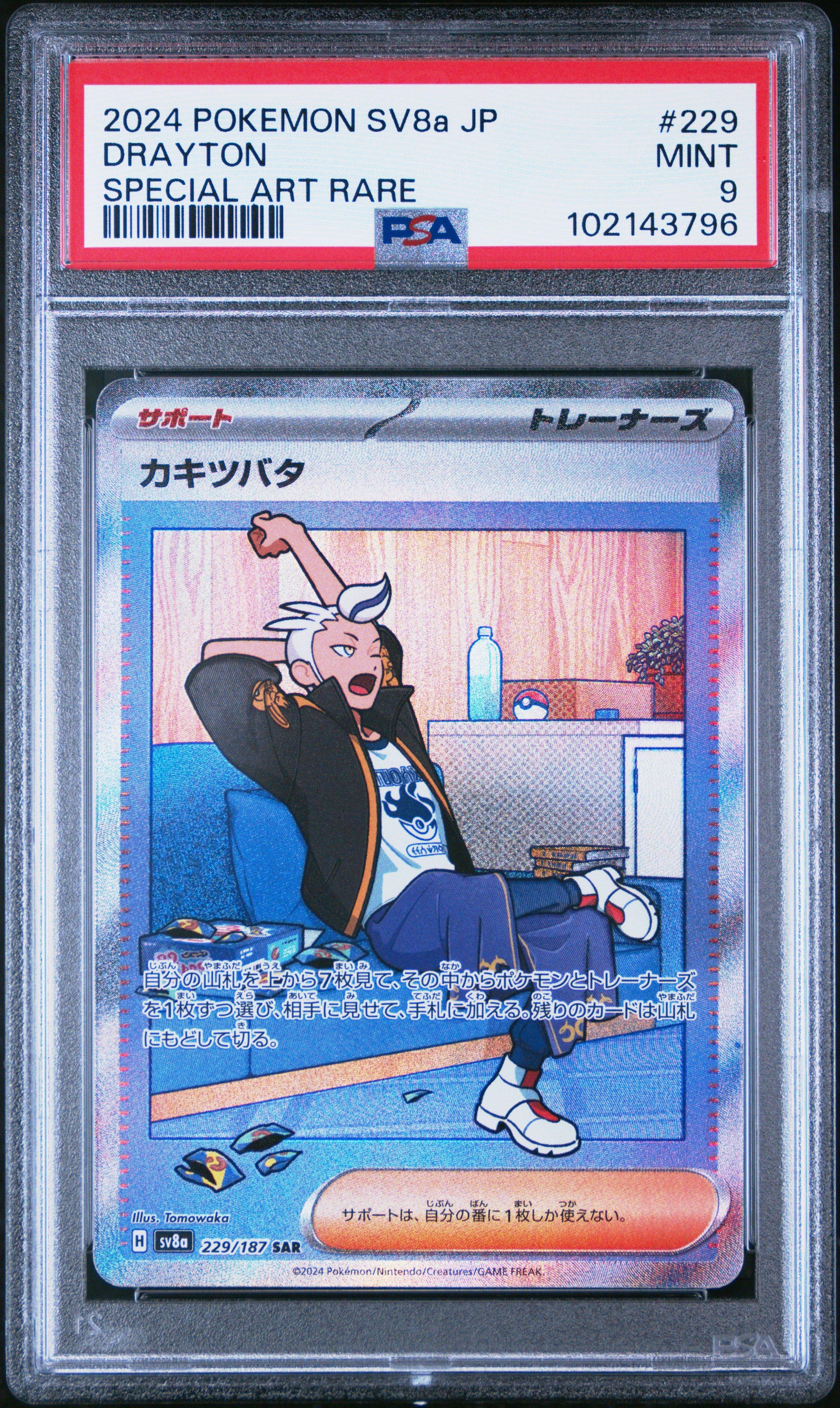 2024 Pokemon Japanese Sv8a-terastal Fest Ex 229 Drayton Special Art Rare PSA