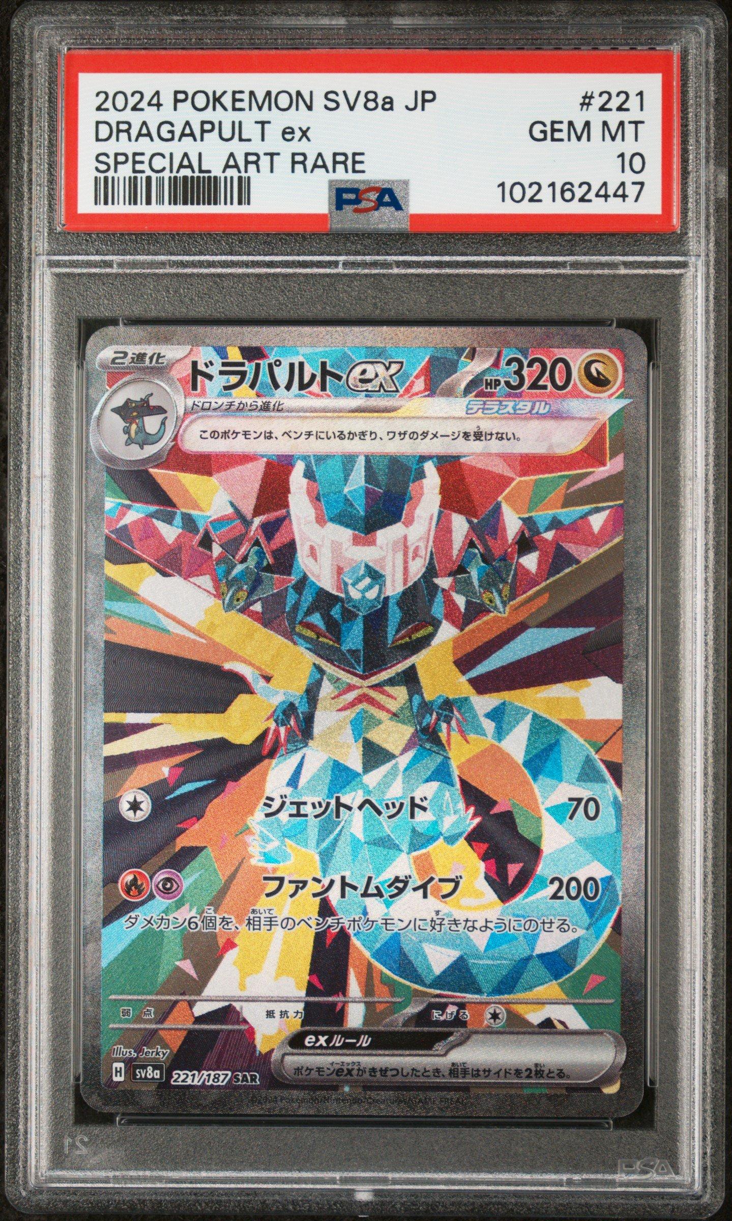 2024 Pokemon Japanese Sv8a-terastal Fest Ex 221 Dragapult Ex