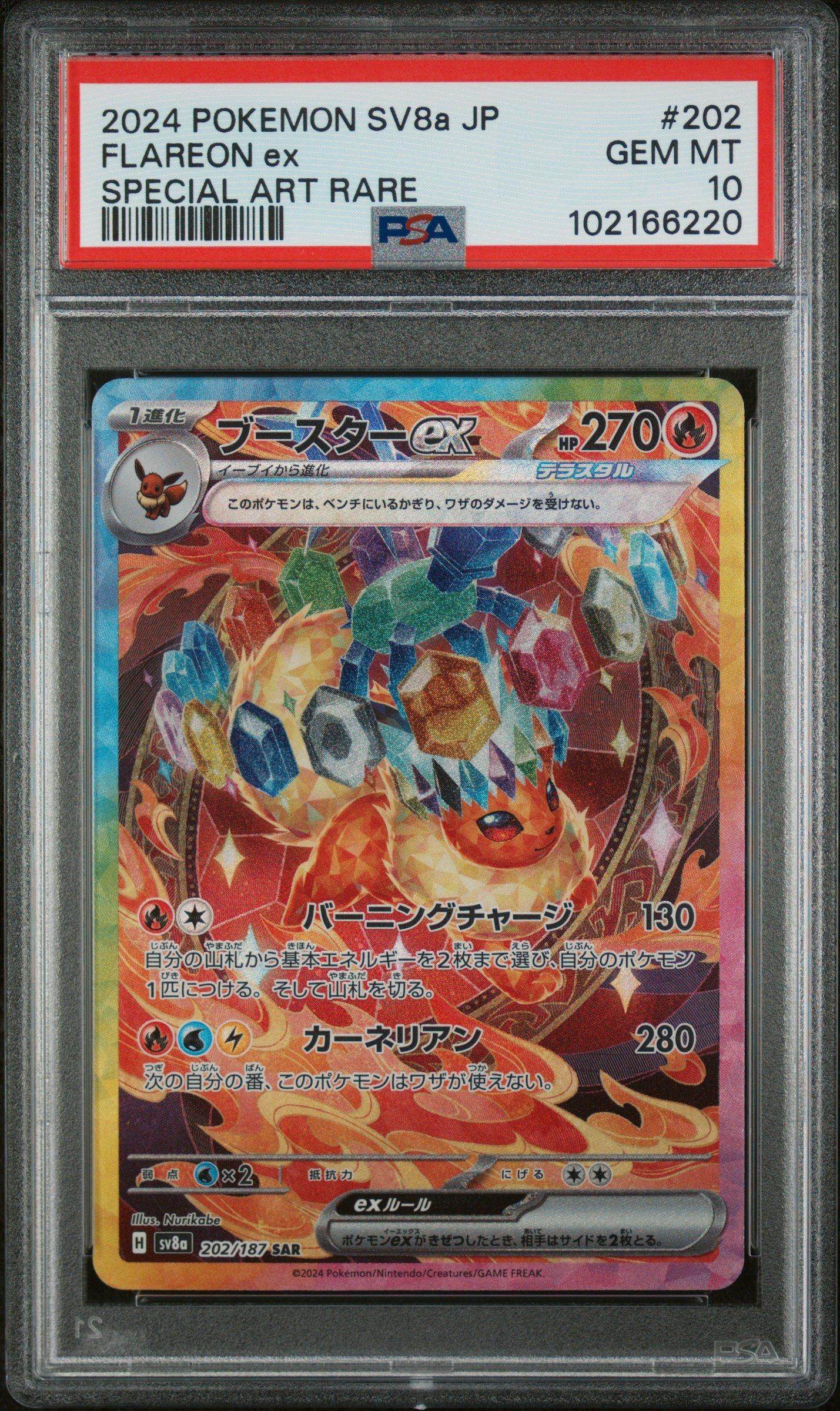 2024 Pokemon Japanese Sv8a-terastal Fest Ex 202 Flareon Ex Special