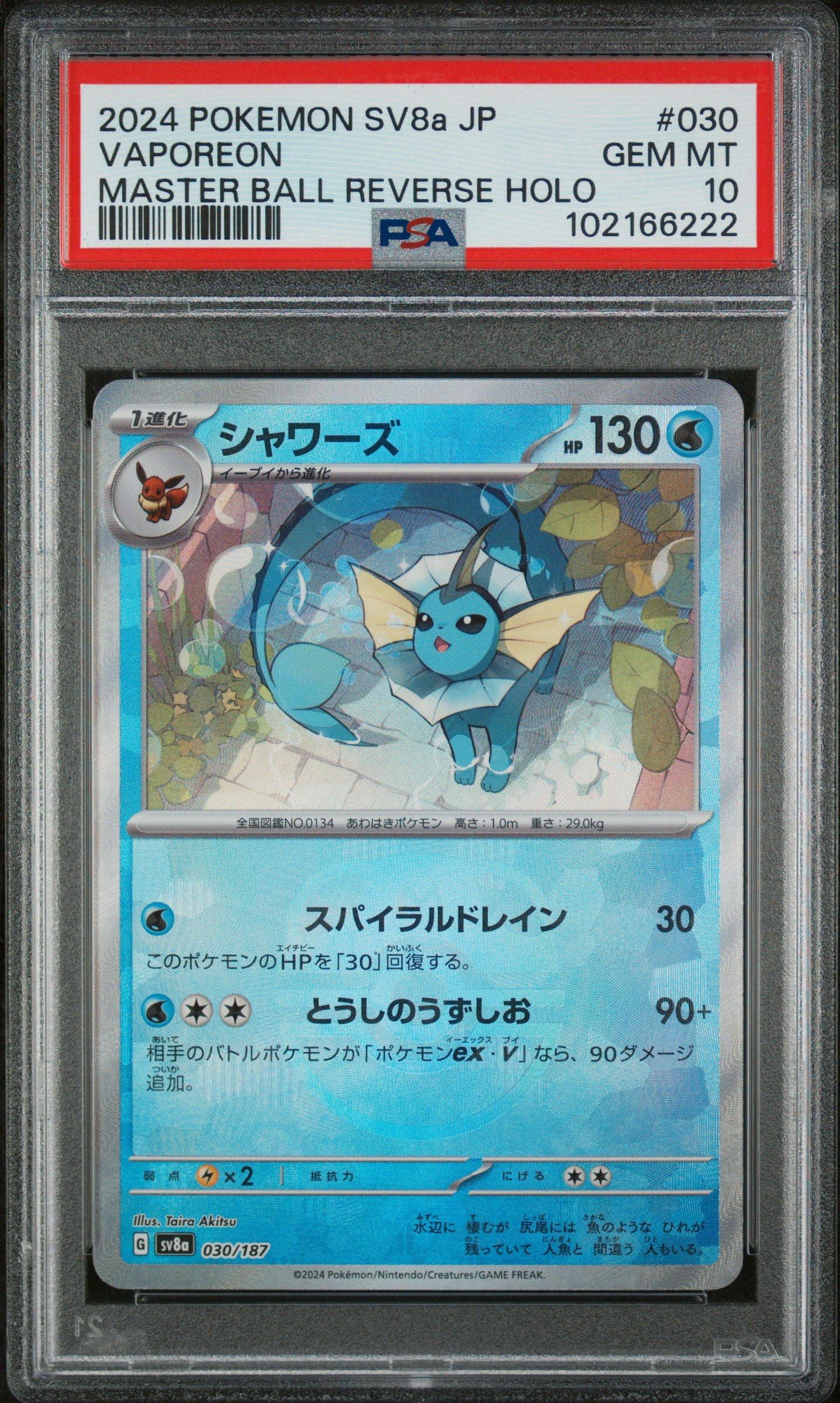 2024 Pokemon Japanese Sv8a-terastal Fest Ex 030 Vaporeon Master