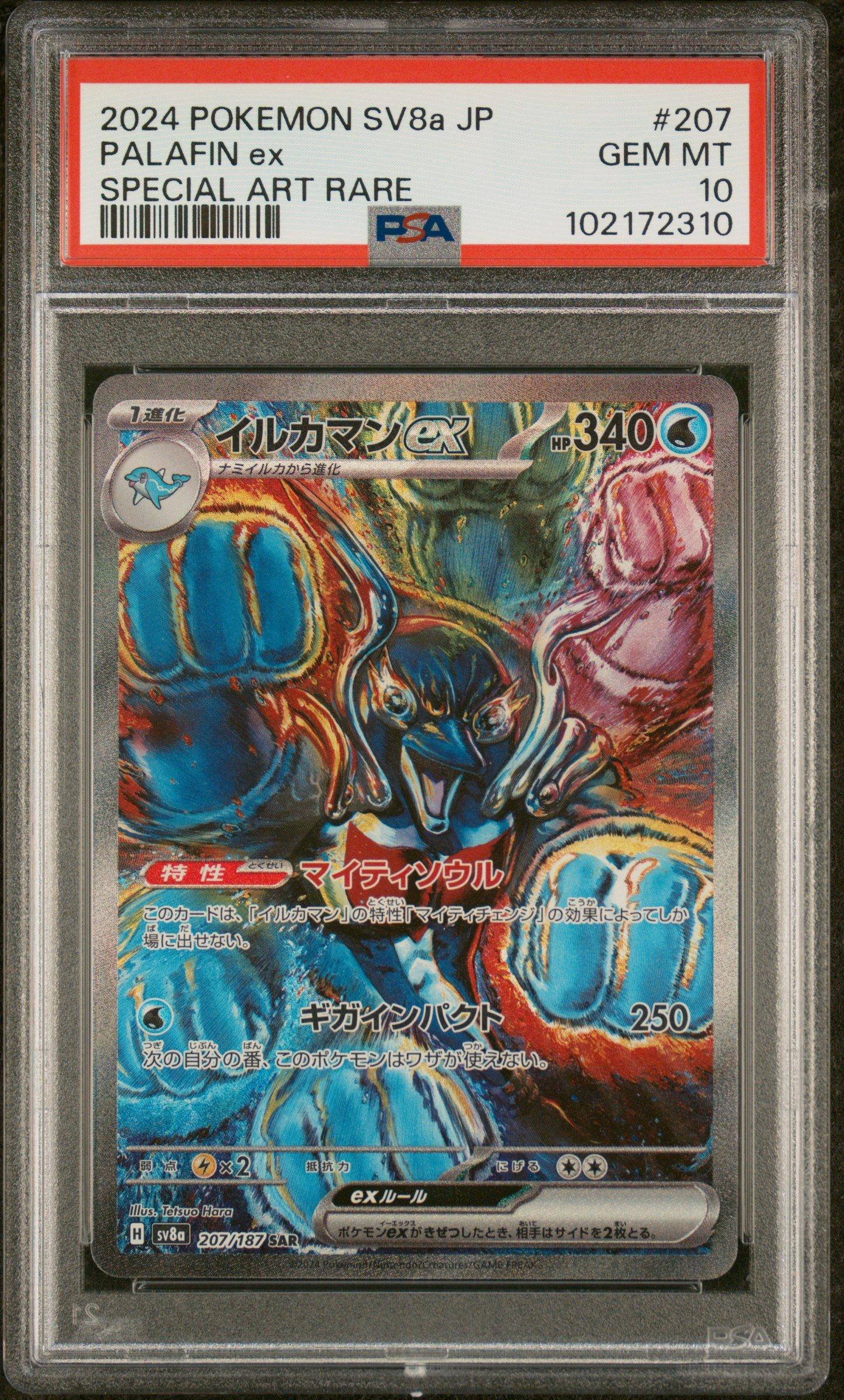 2024 Pokemon Japanese Sv8a-terastal Fest Ex 207 Palafin Ex Special