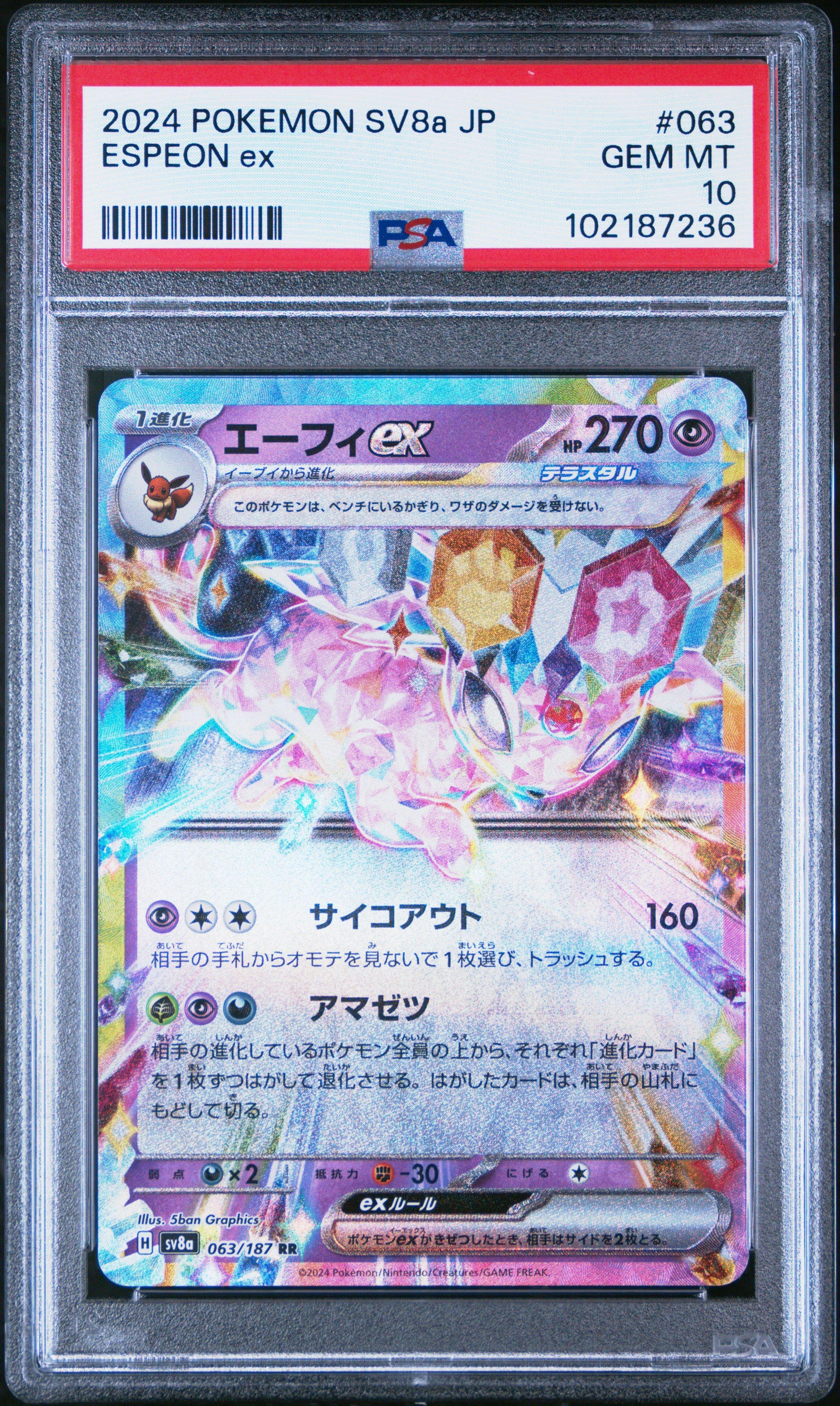 2024 Pokemon Japanese Sv8a-terastal Fest Ex 063 Espeon Ex PSA 10