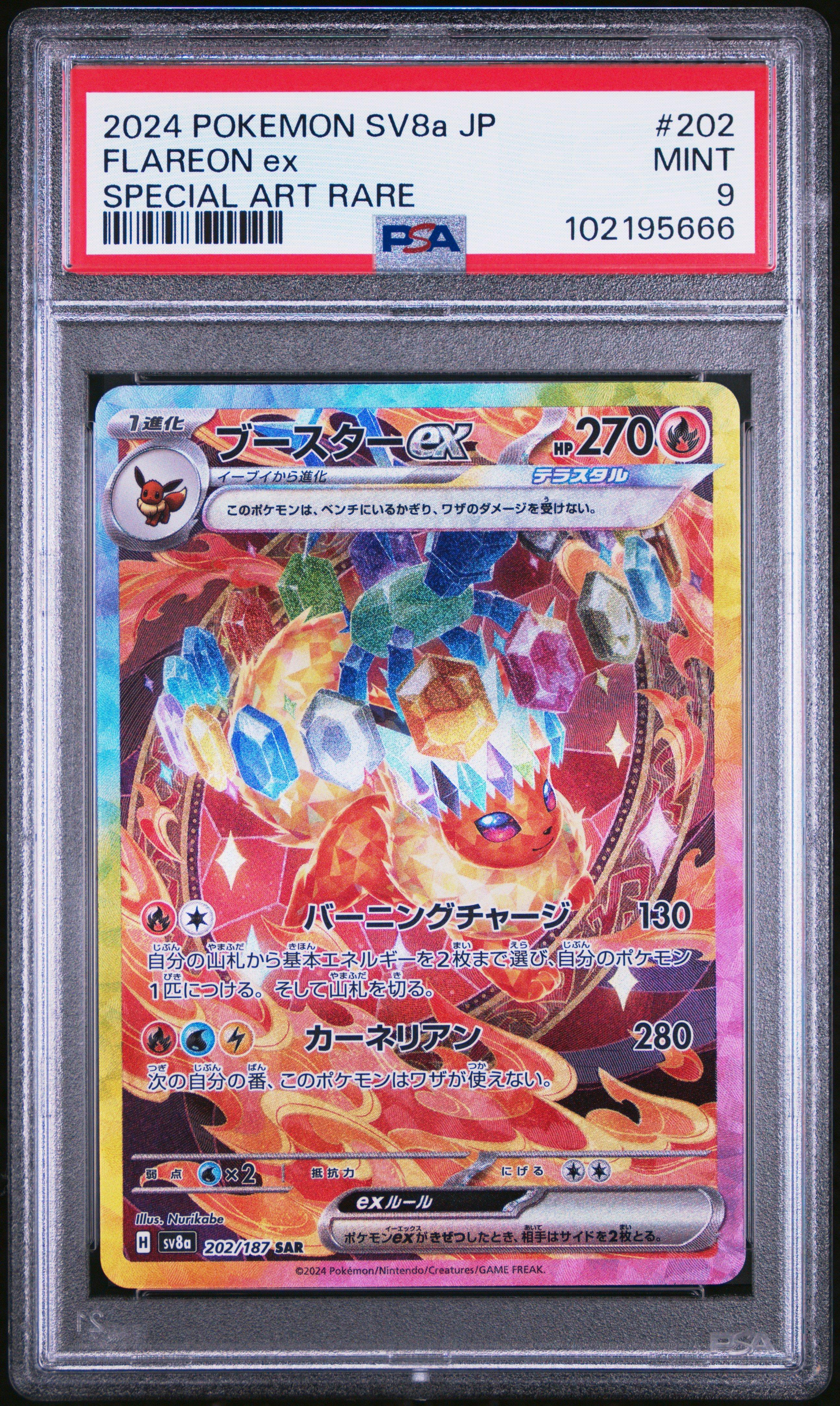 2024 Near Mint Pokemon 021/187 Flareon SV8a Terastal