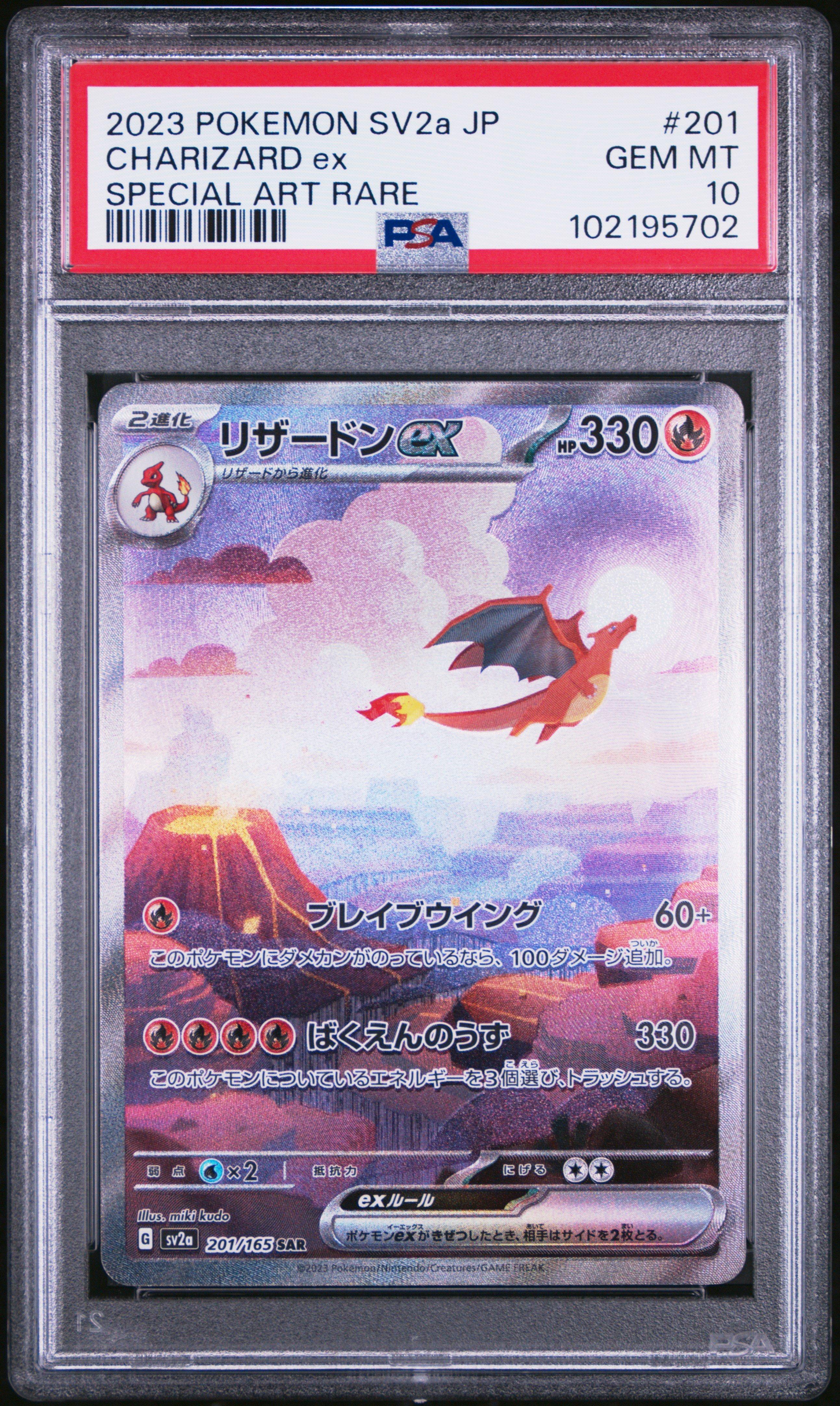 2023 Pokemon Japanese Sv2a-pokemon 151 201 Charizard Ex Special