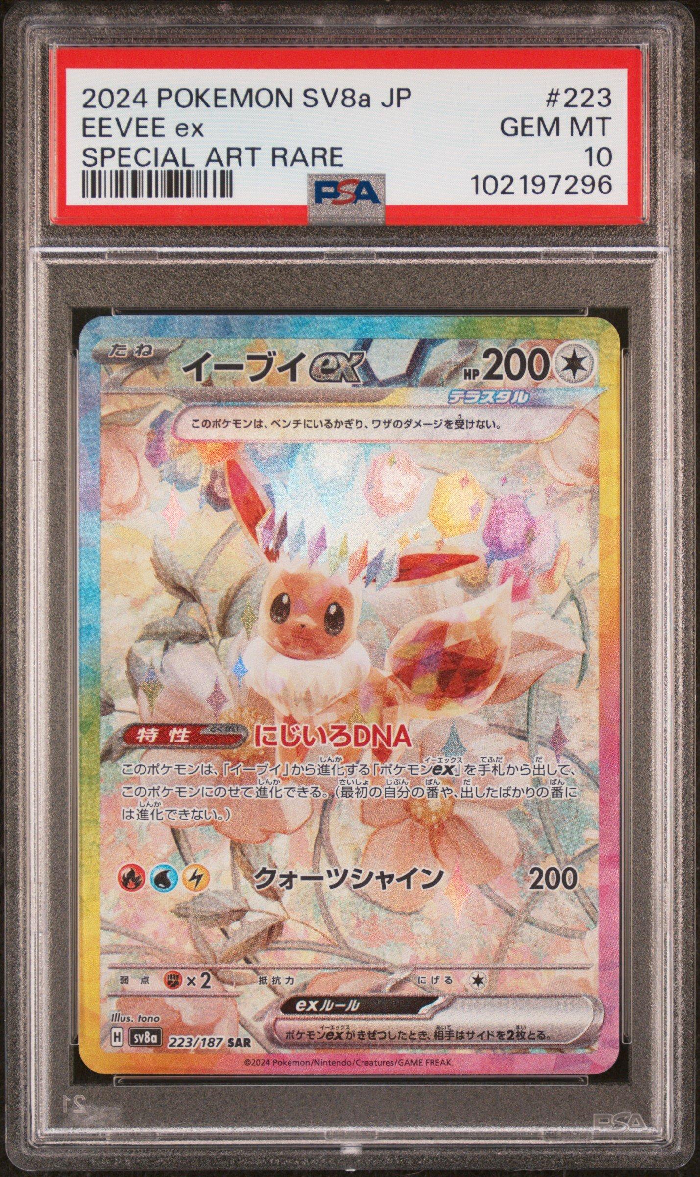 2024 Pokemon Japanese Sv8a-terastal Fest Ex 223 Eevee Ex Special