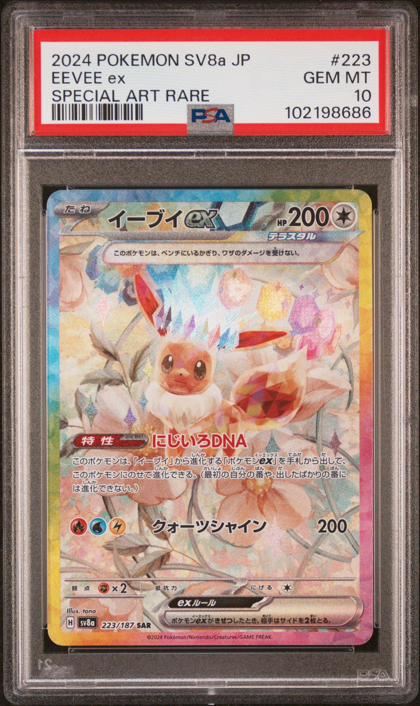 2024 Pokemon Japanese Sv8a-terastal Fest Ex 223 Eevee Ex Special