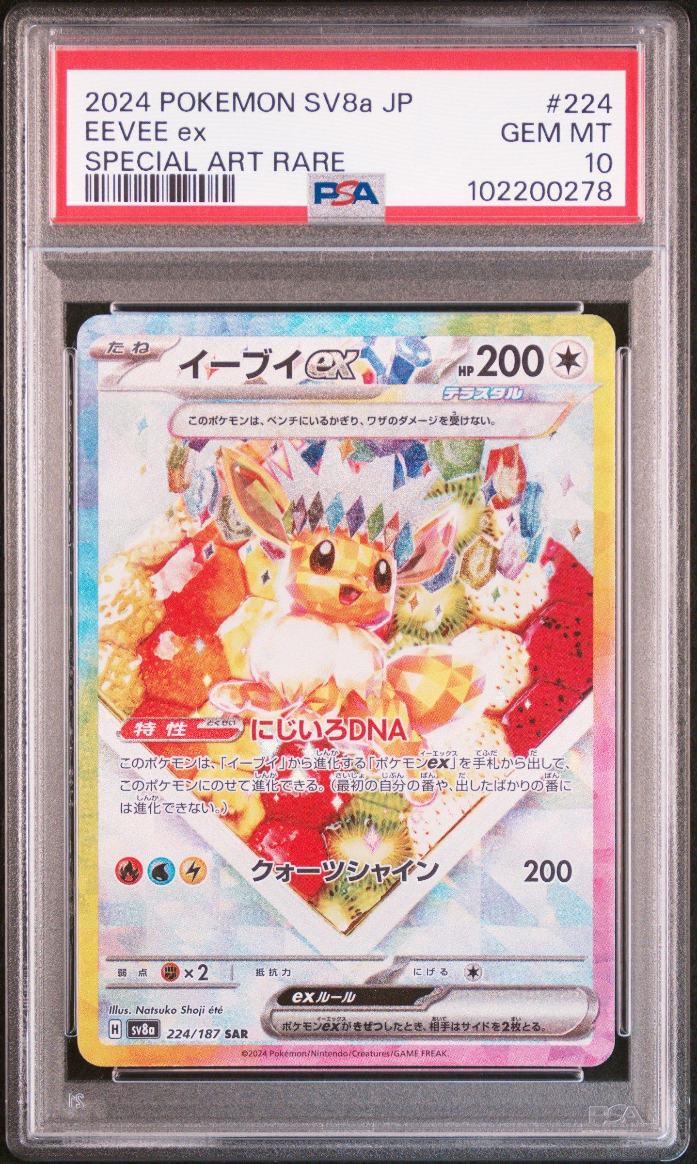 2024 Pokemon Japanese Sv8a-terastal Fest Ex 224 Eevee Ex Special