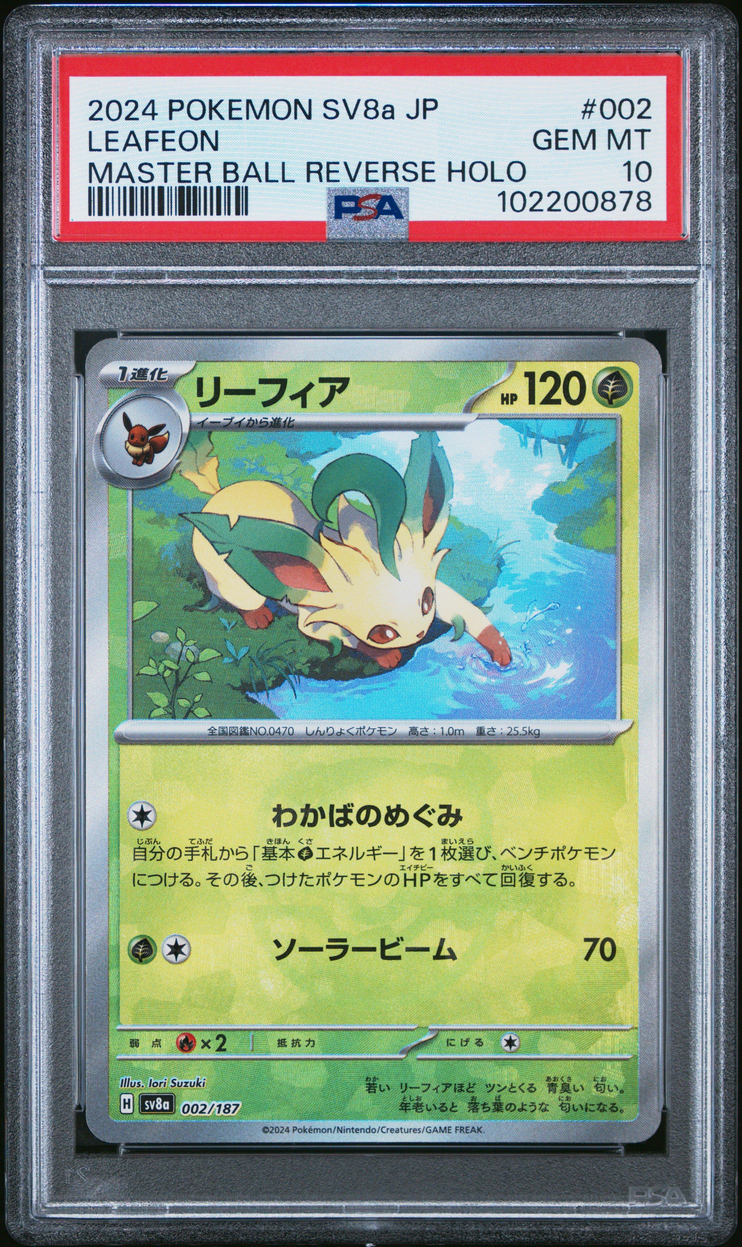 2024 Pokemon Japanese Sv8a-terastal Fest Ex 002 Leafeon Master Ball Reverse Holo PSA