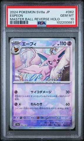 2024 Pokemon Japanese Sv8a-terastal Fest Ex 062 Espeon Master Ball