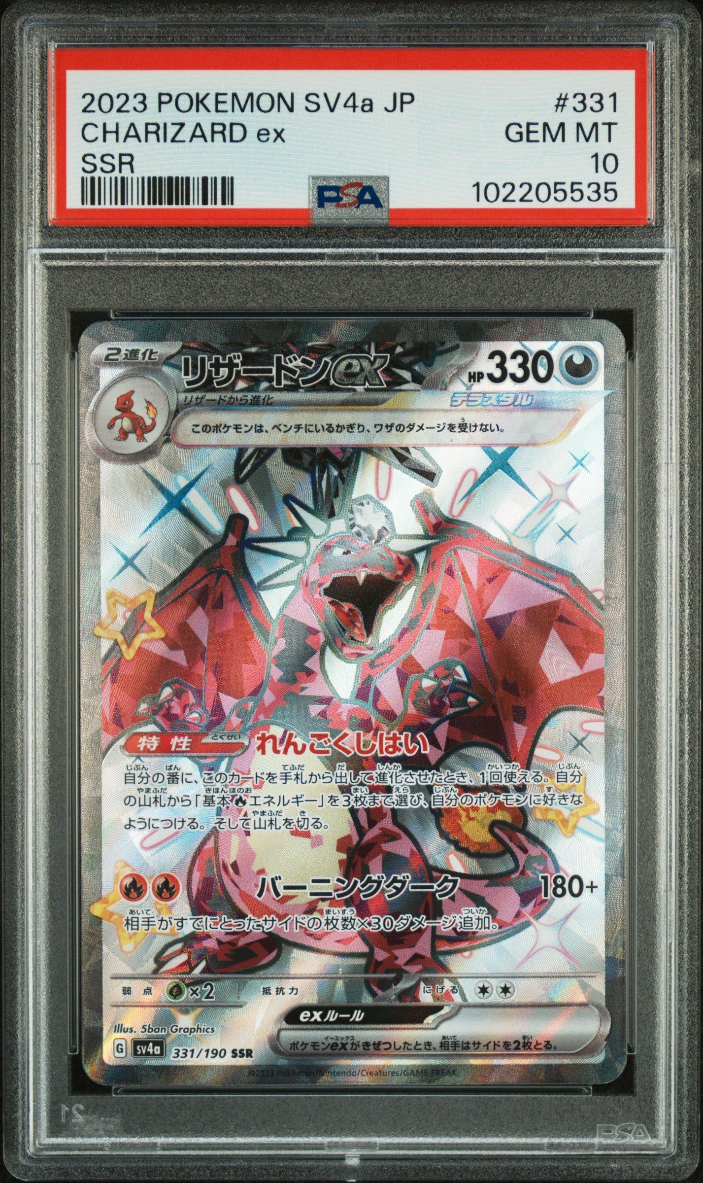 2023 Pokemon Japanese Sv4a-shiny Treasure Ex 331 Charizard Ex Ssr