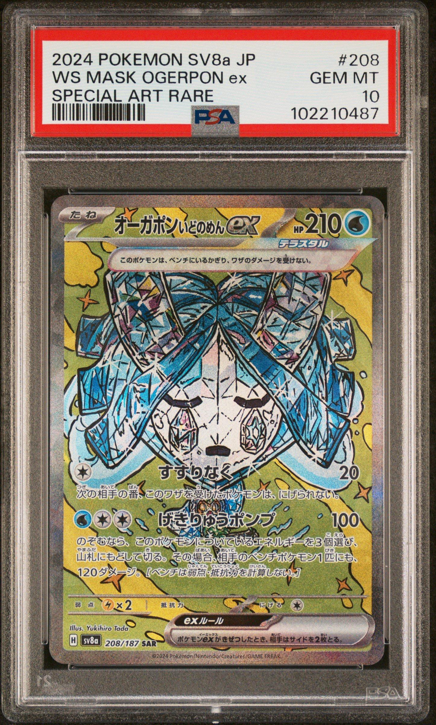 2024 Pokemon Japanese Sv8a-terastal Fest Ex 208 Wellspring Mask