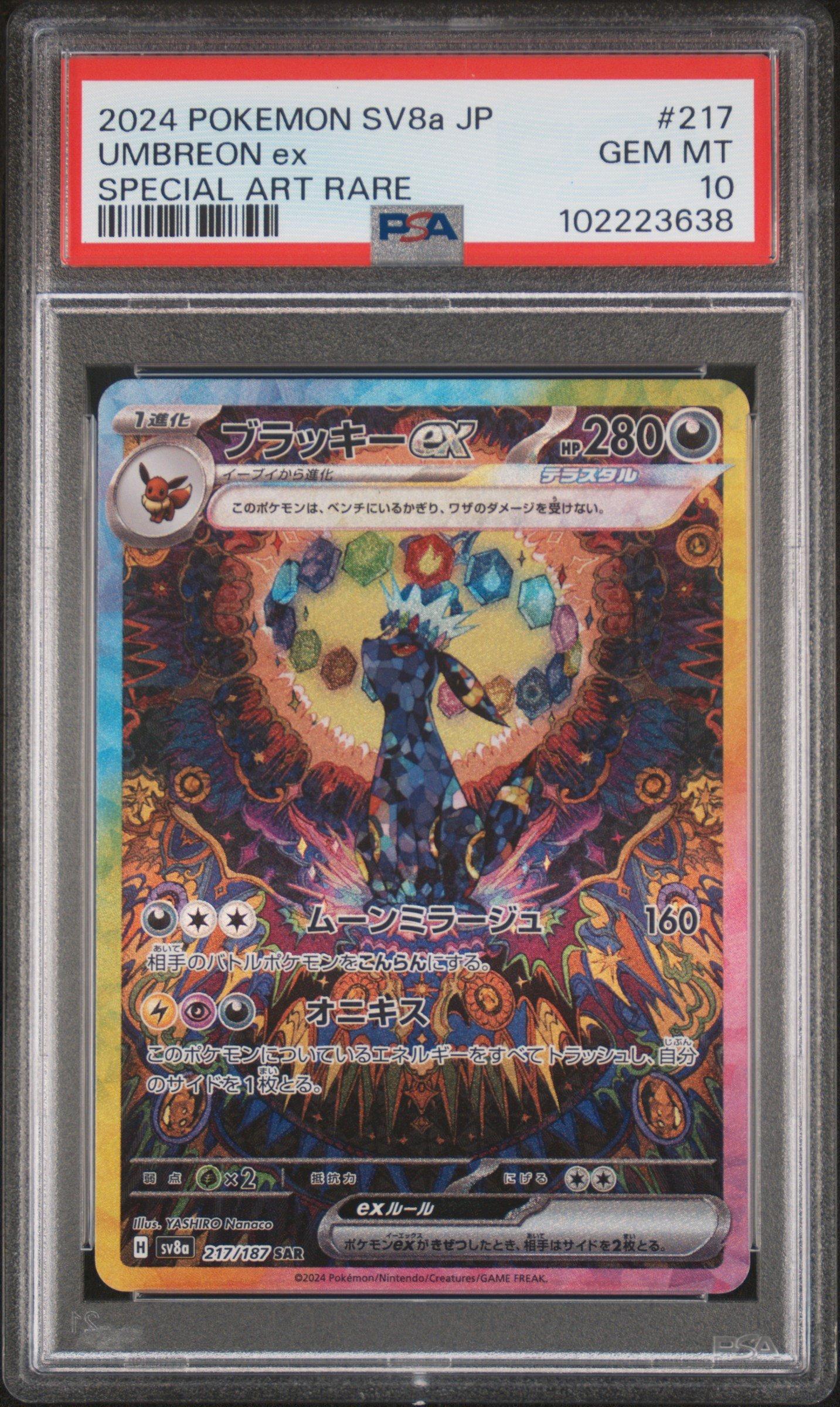 2024 Pokemon Japanese Sv8a-terastal Fest Ex 217 Umbreon Ex Special