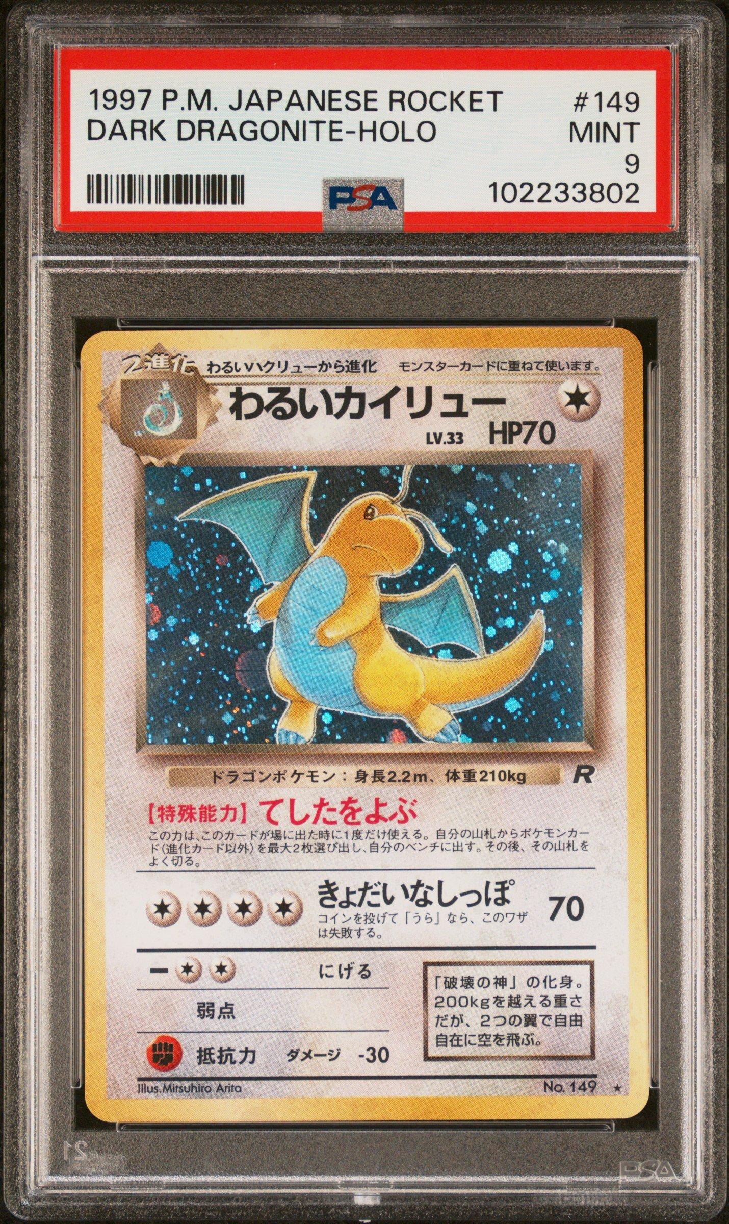 カードe ダグトリオ　psa9 Consoles, Collectibles, Video Games, and More – Buy, Sell or Trade